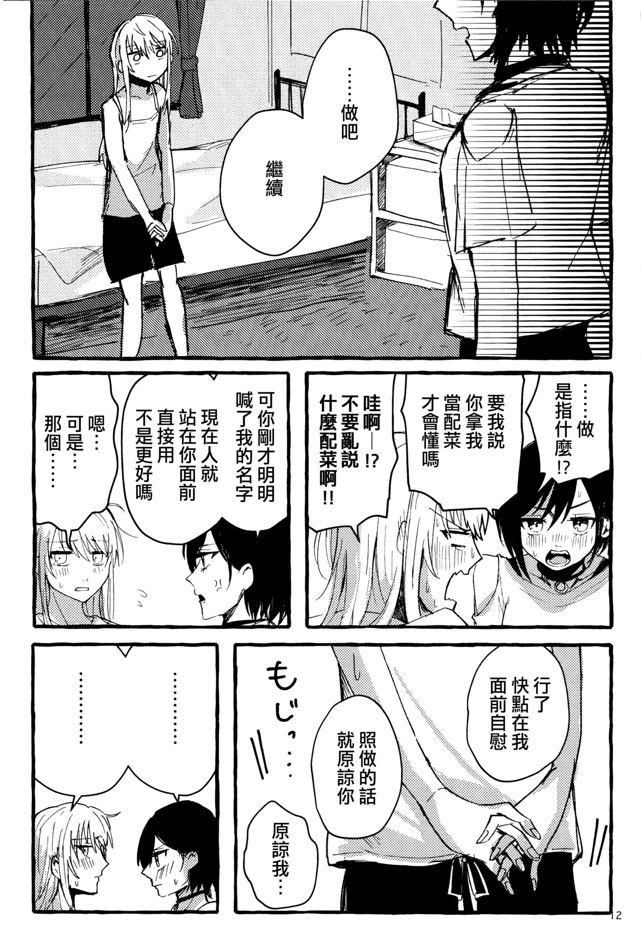 หน้า 12