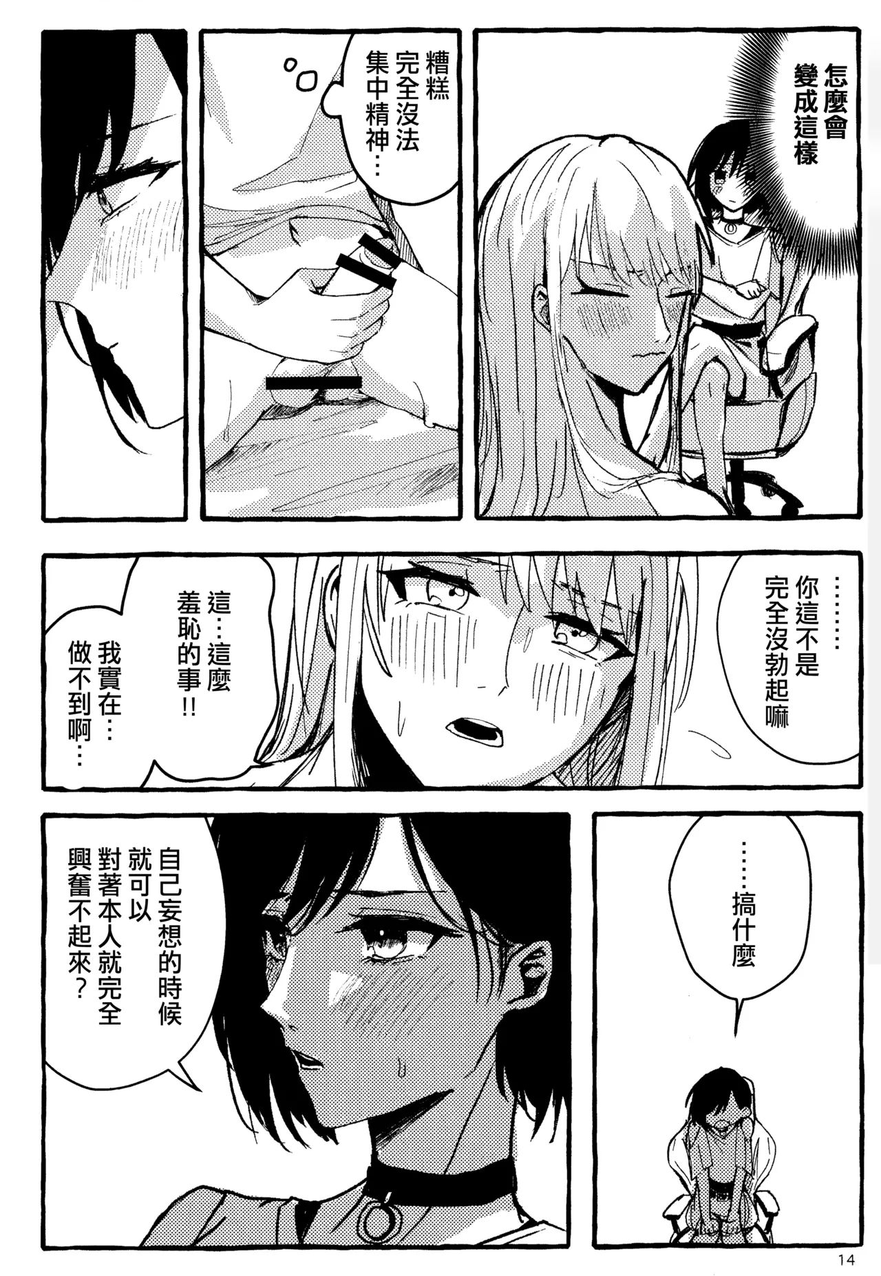หน้า 14