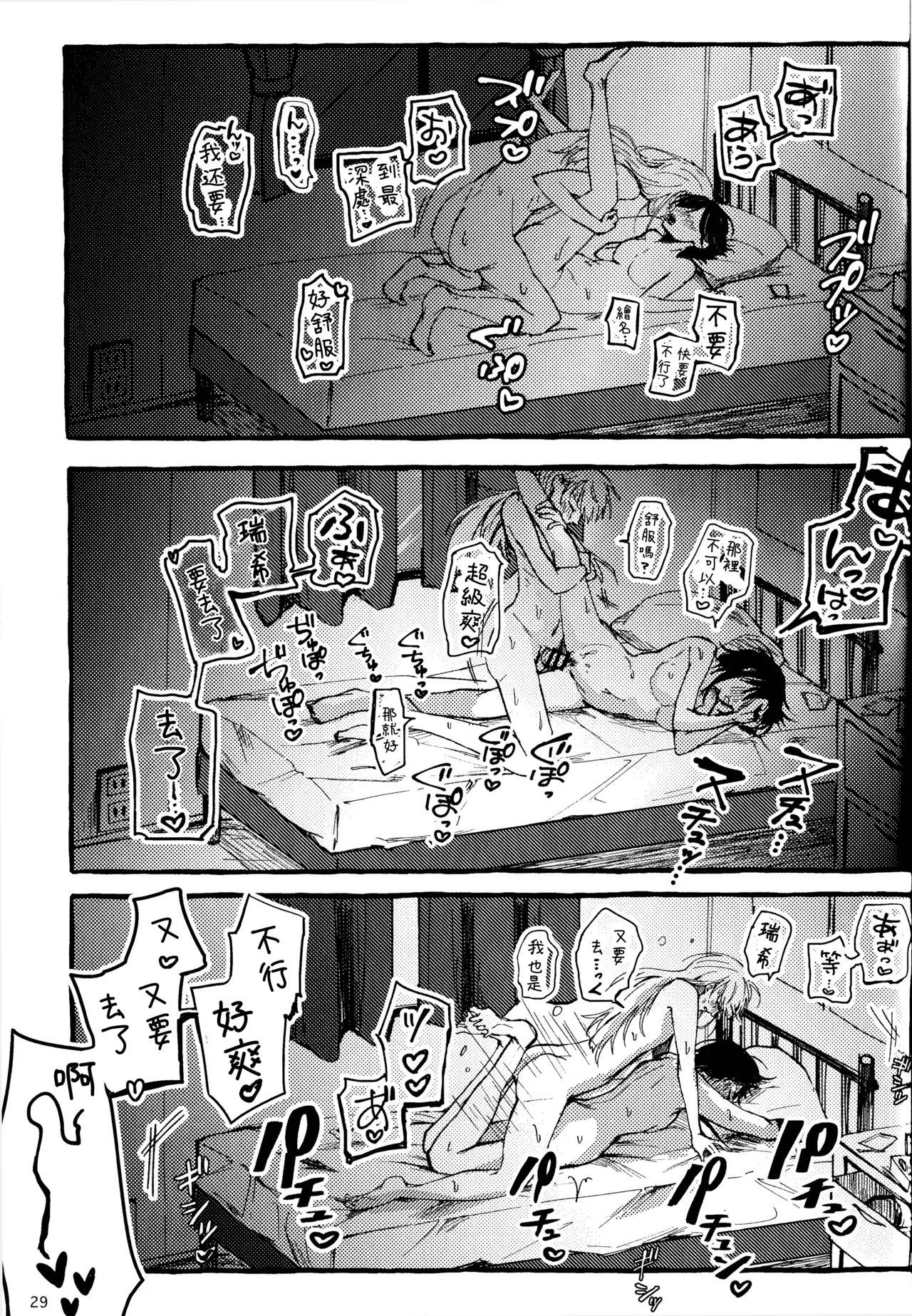 หน้า 29