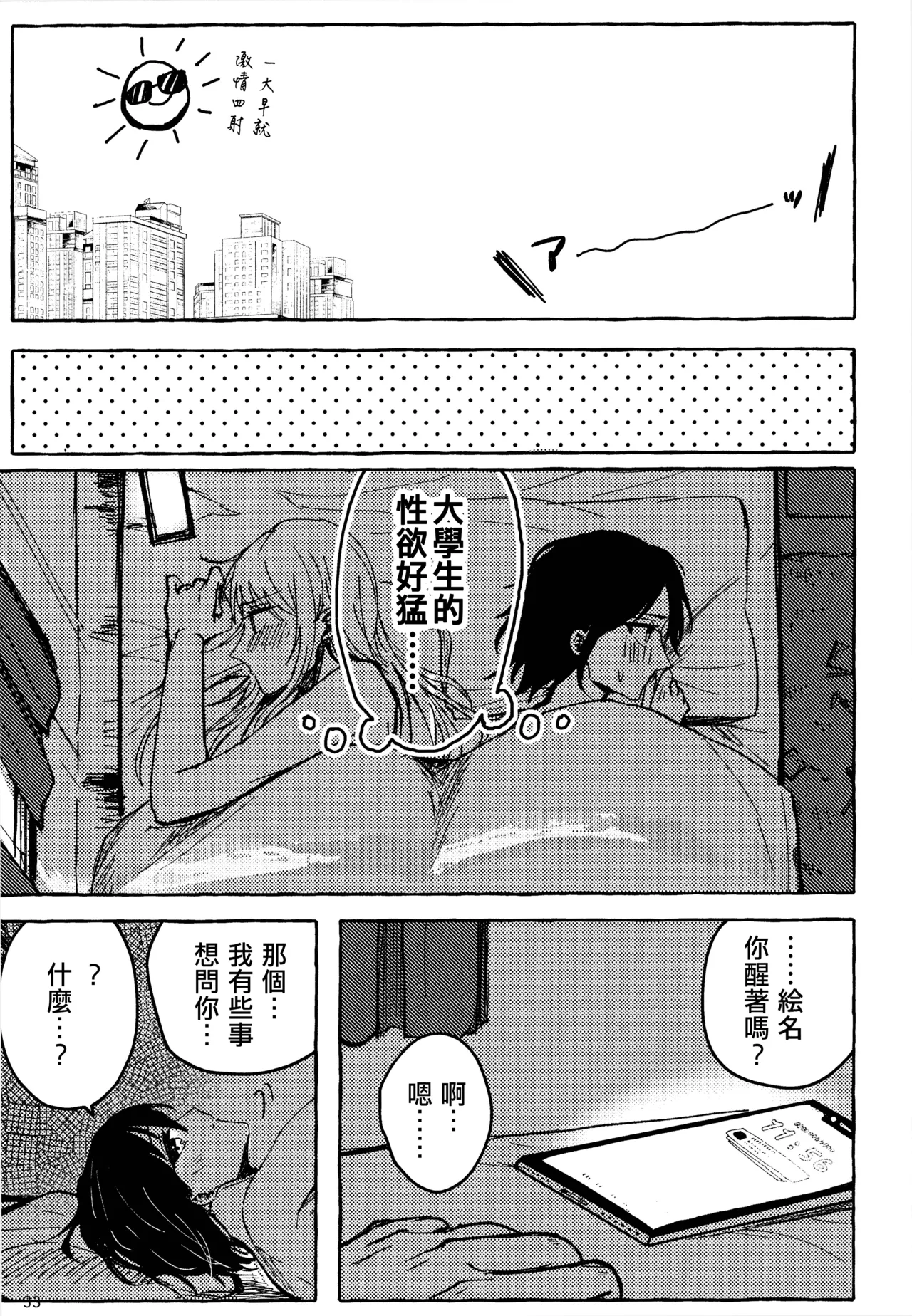 หน้า 33