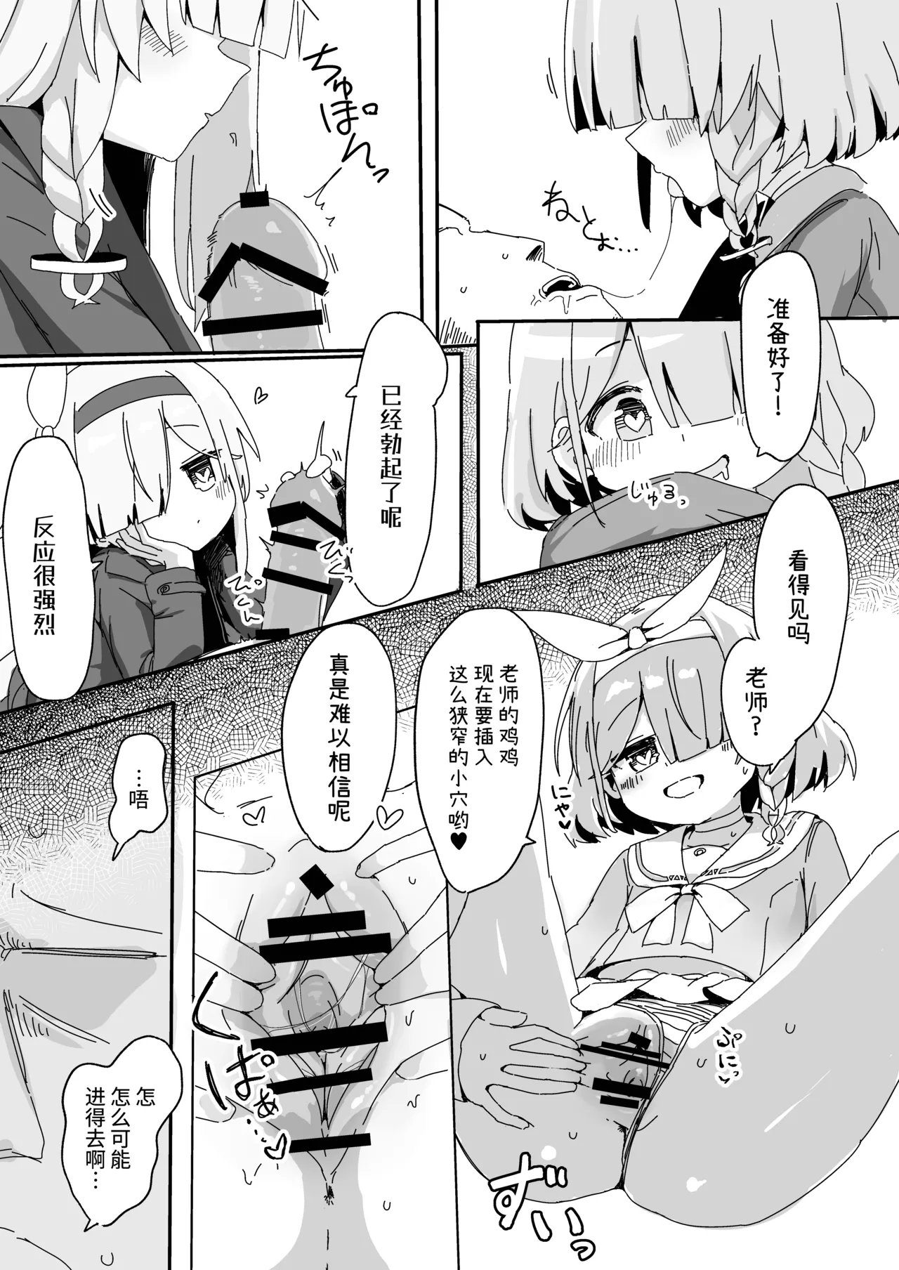 หน้า 8