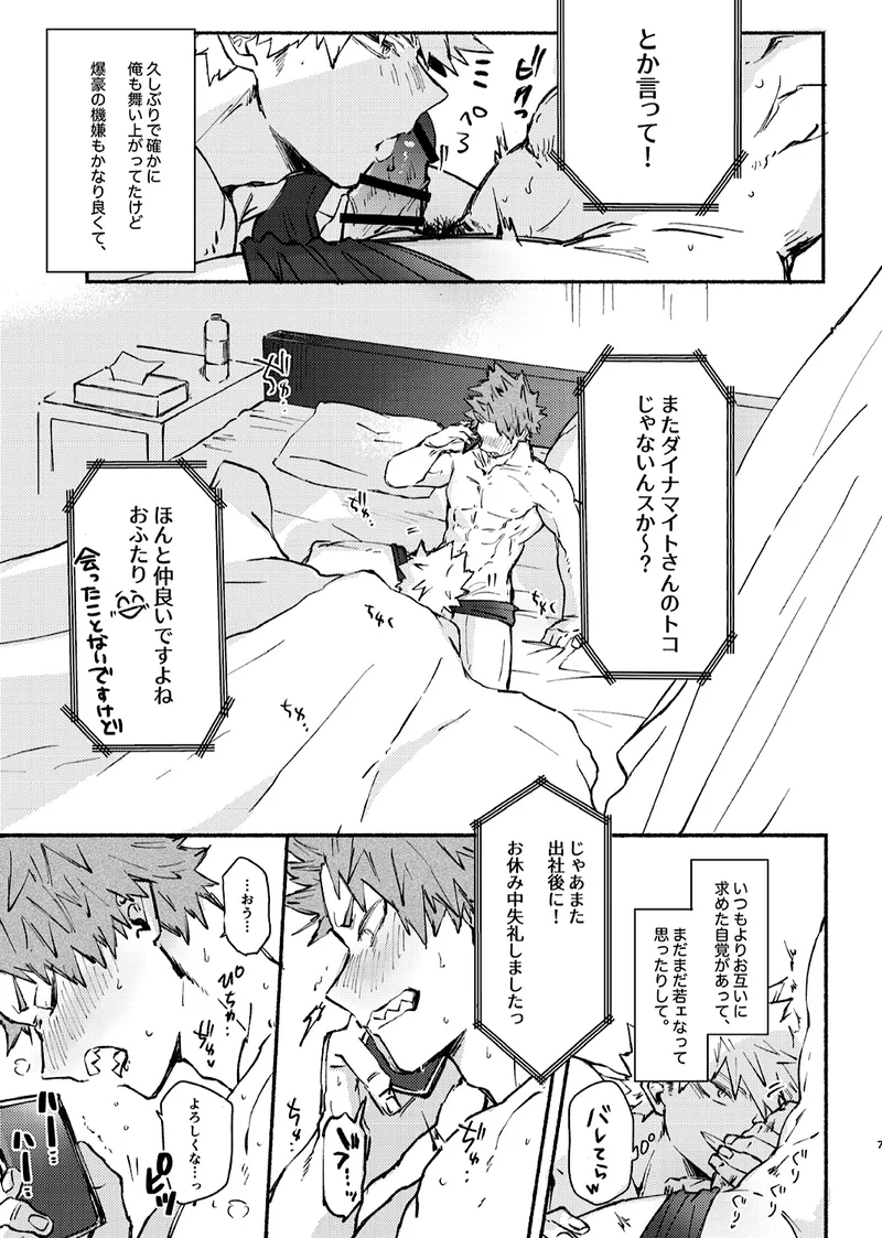 หน้า 6