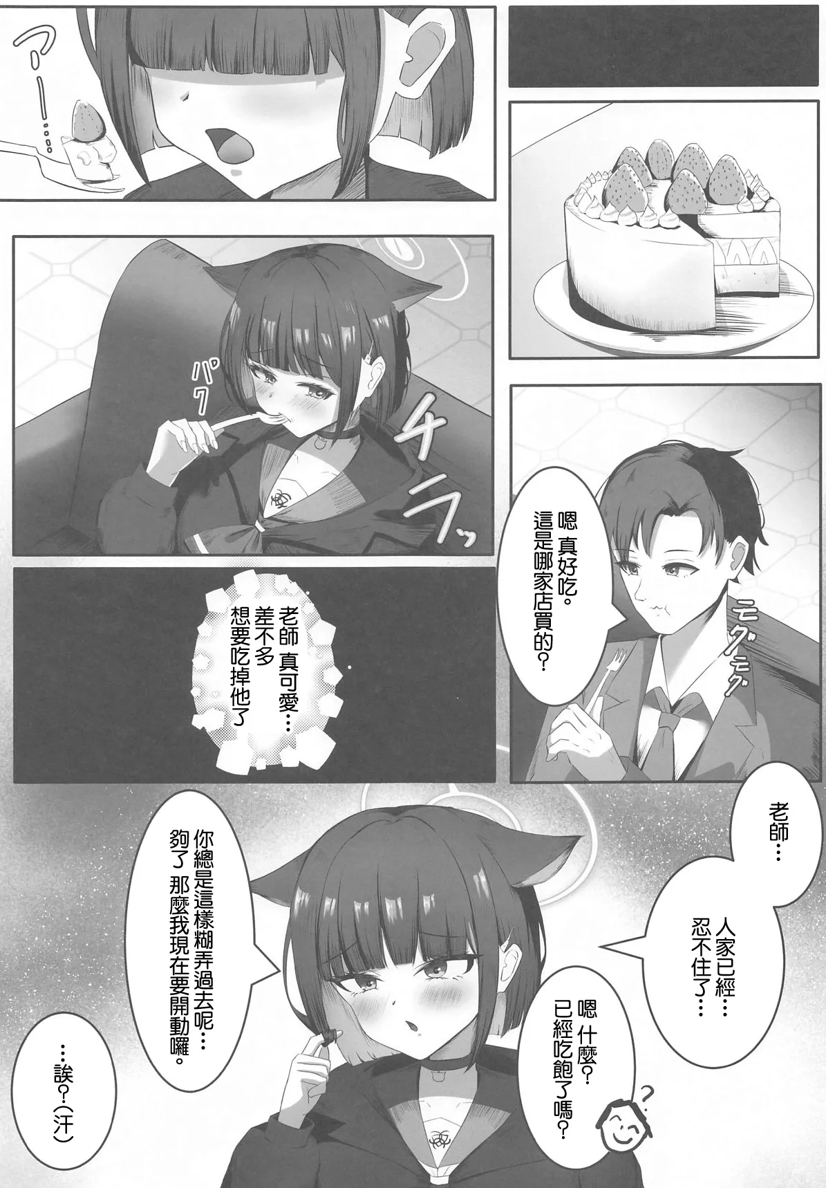 หน้า 6