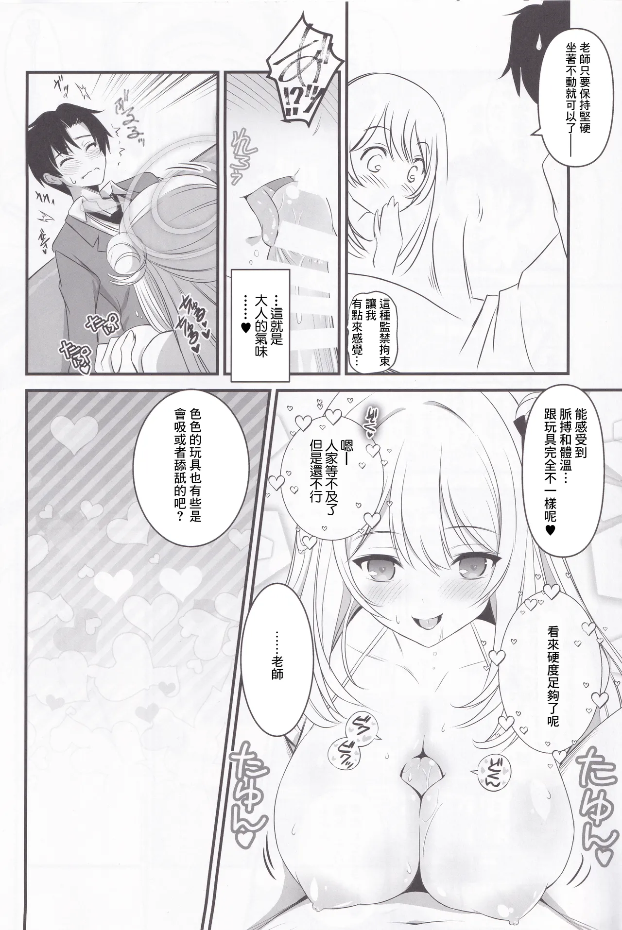 หน้า 7