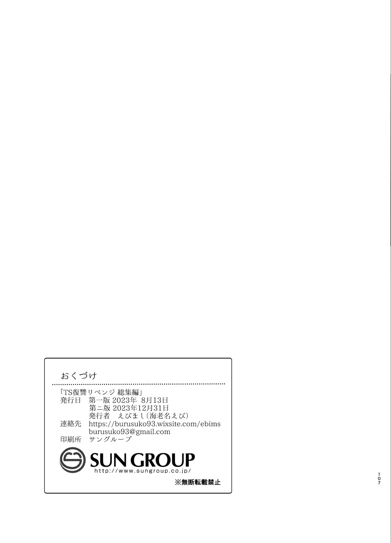 หน้า 107