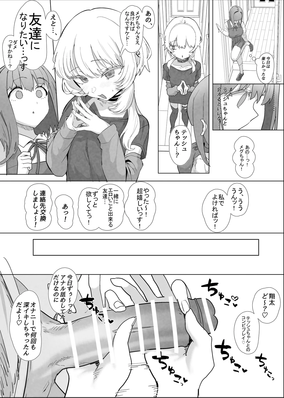 หน้า 23