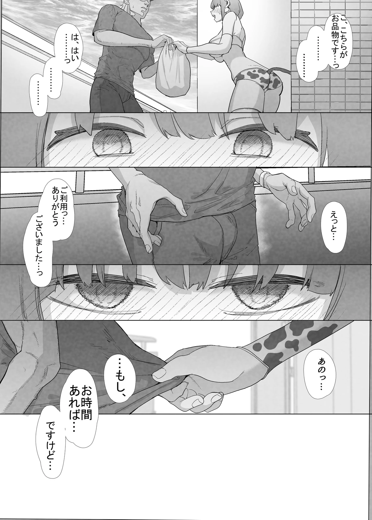 หน้า 38