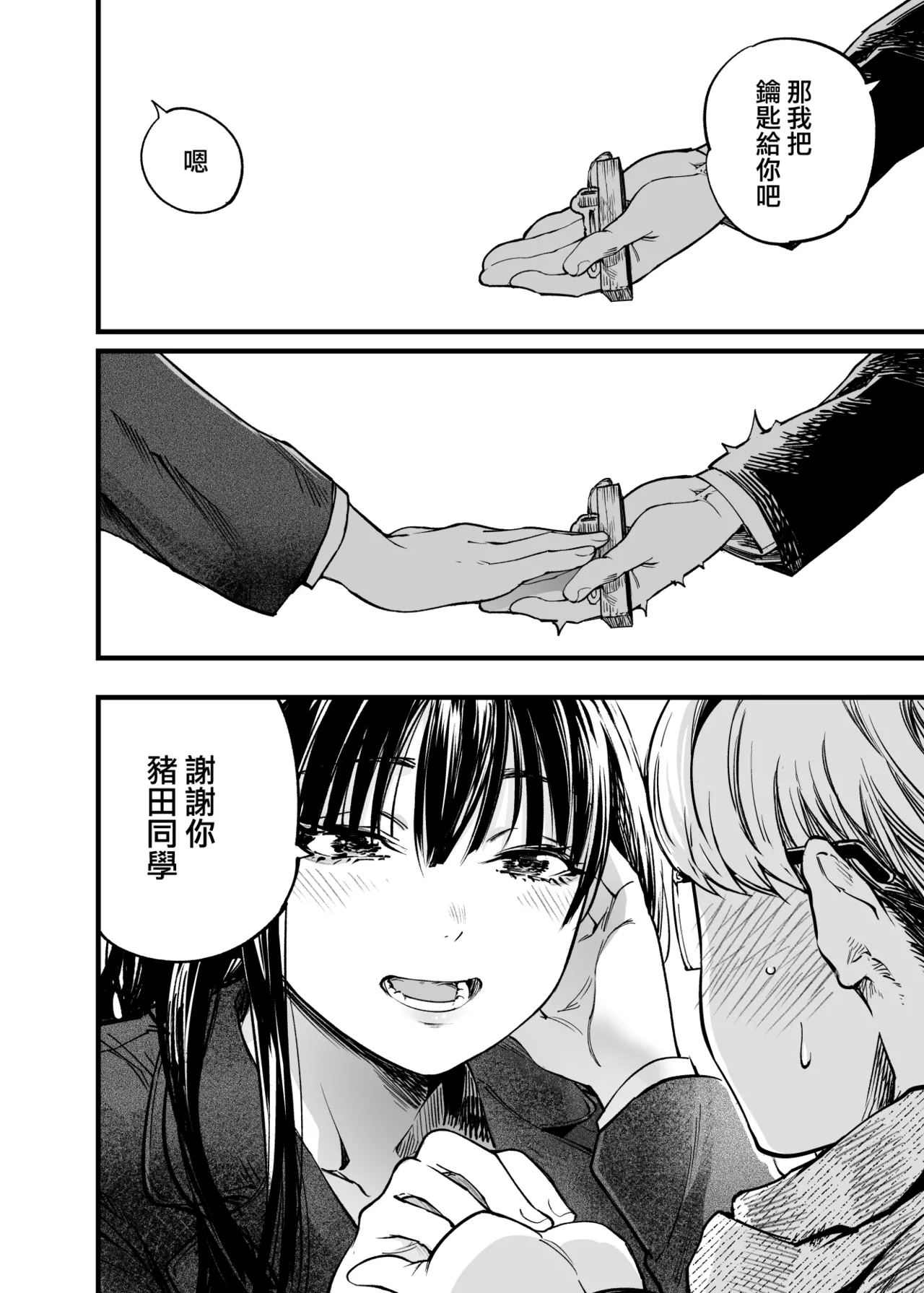 หน้า 8