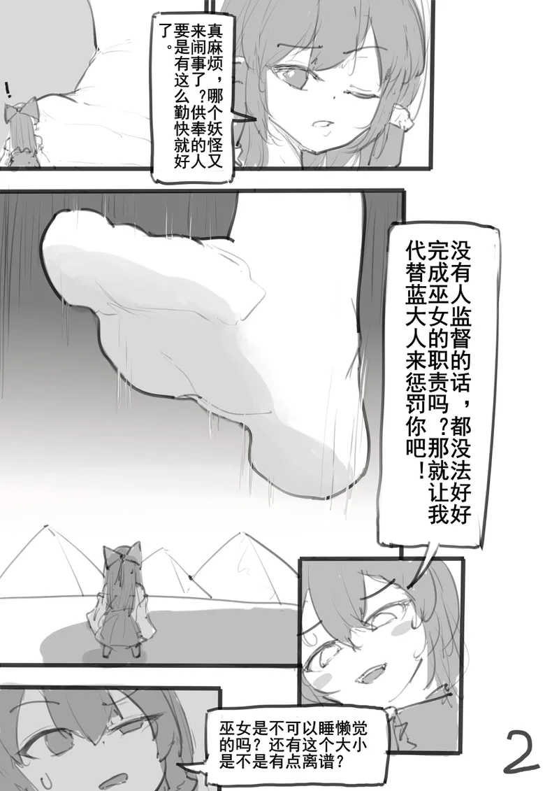 หน้า 2