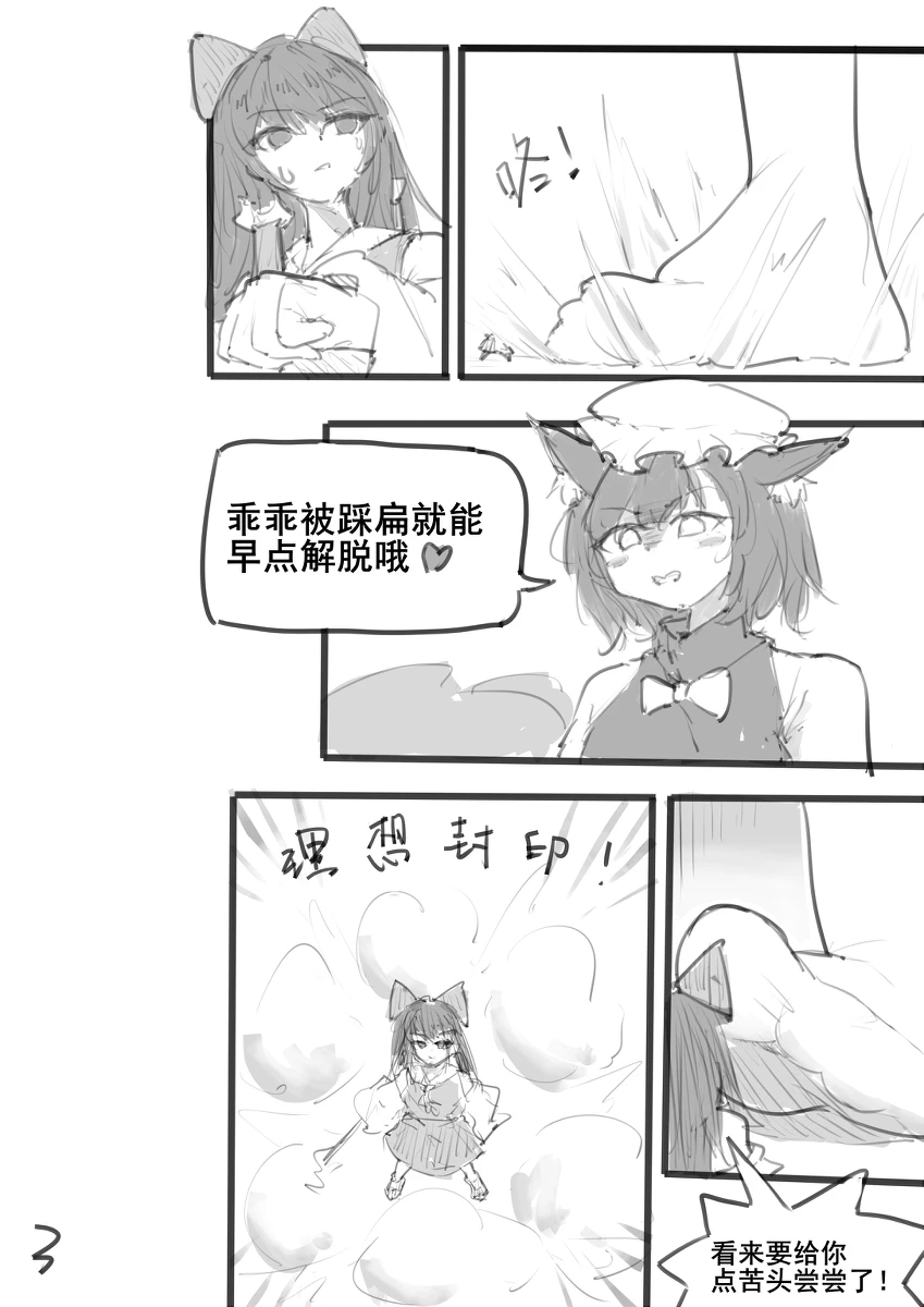 หน้า 3