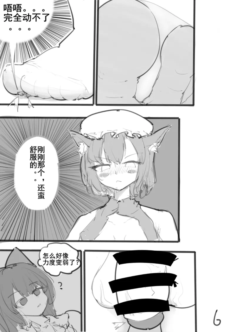หน้า 6