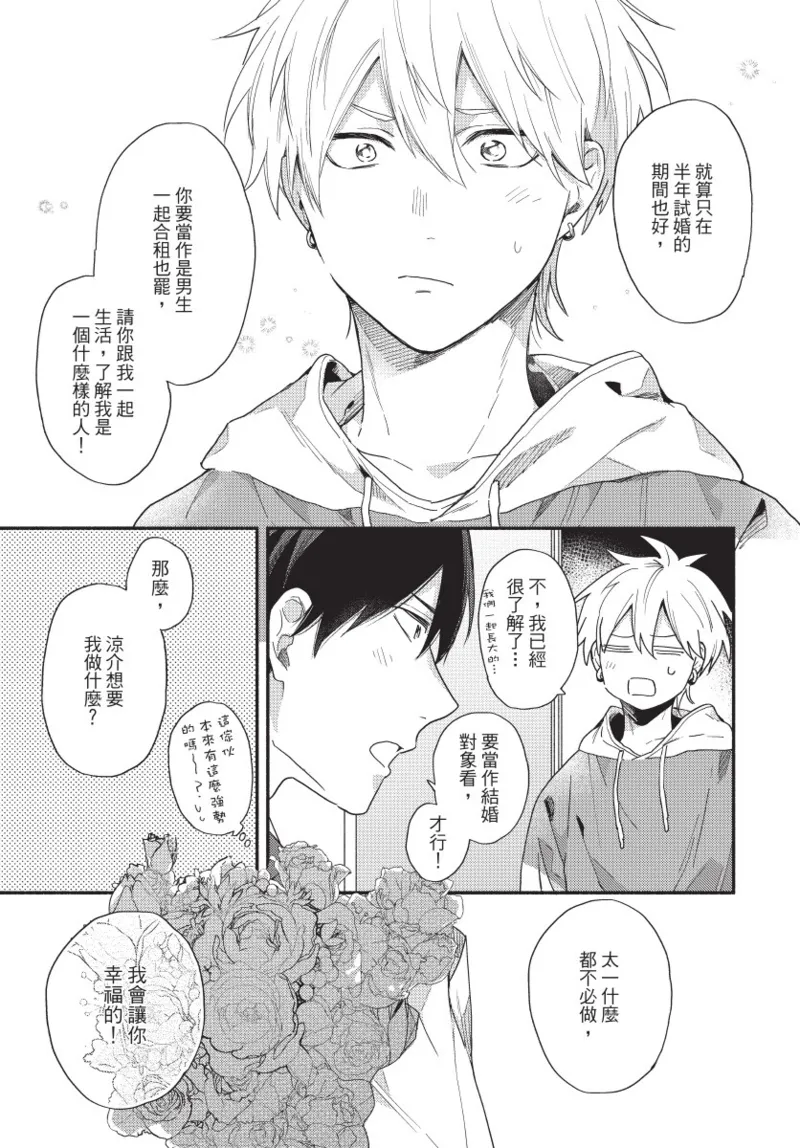 หน้า 29