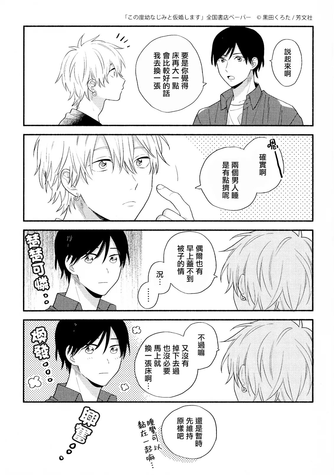 หน้า 192
