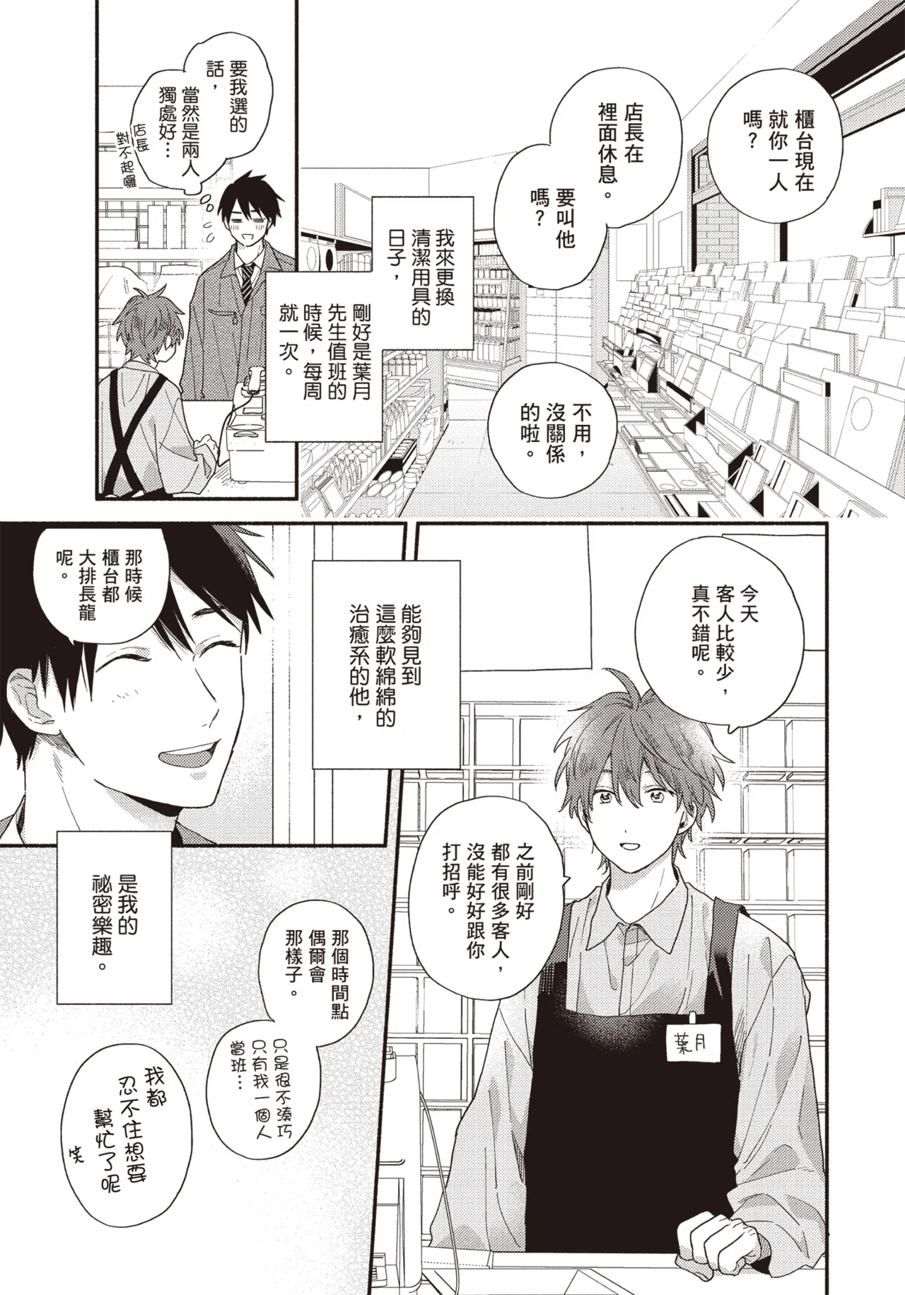 หน้า 6