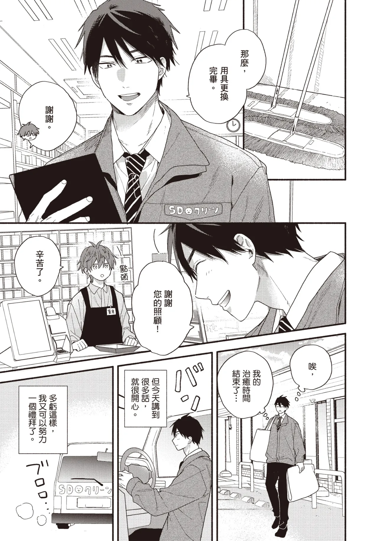 หน้า 8