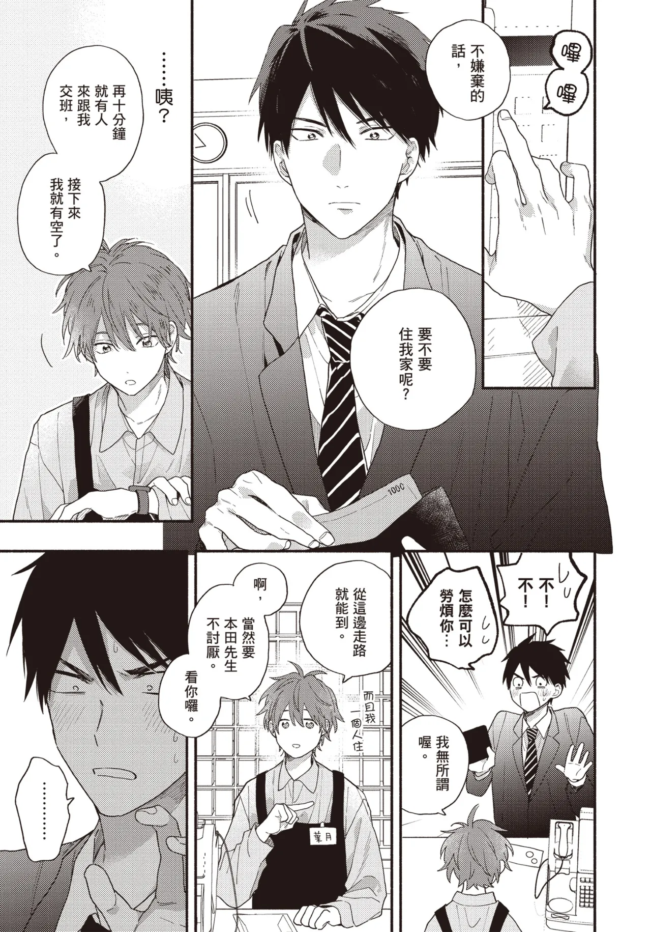 หน้า 14