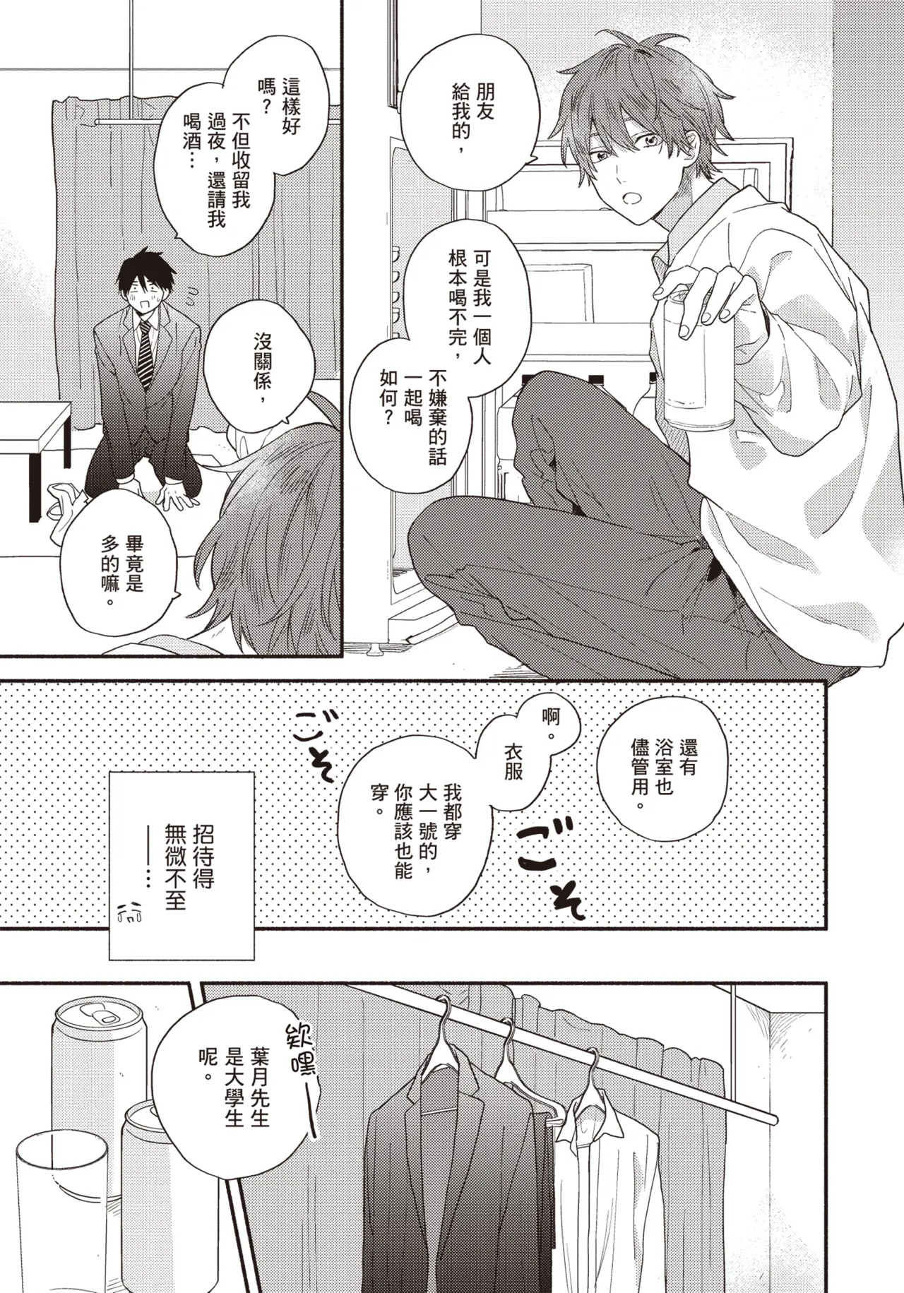 หน้า 18