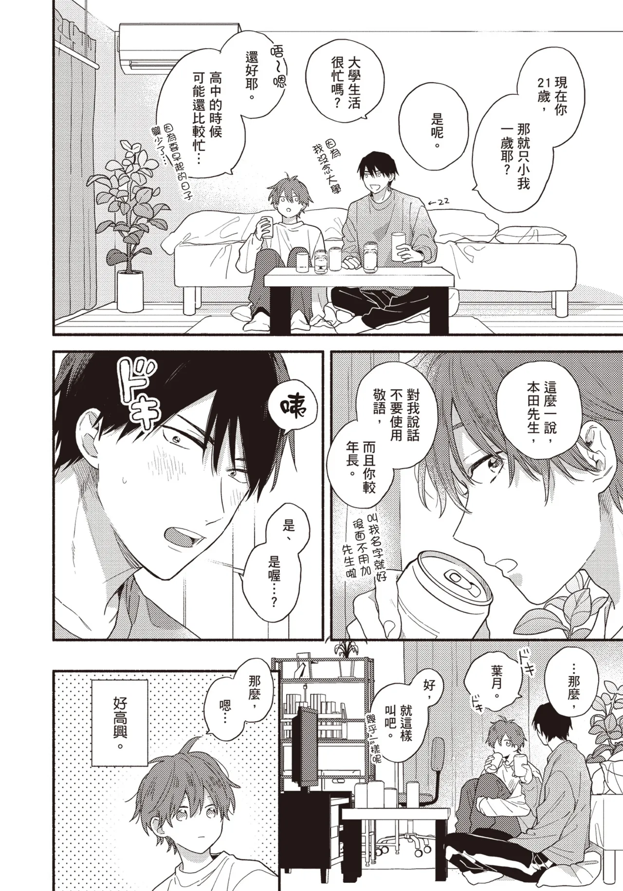 หน้า 19