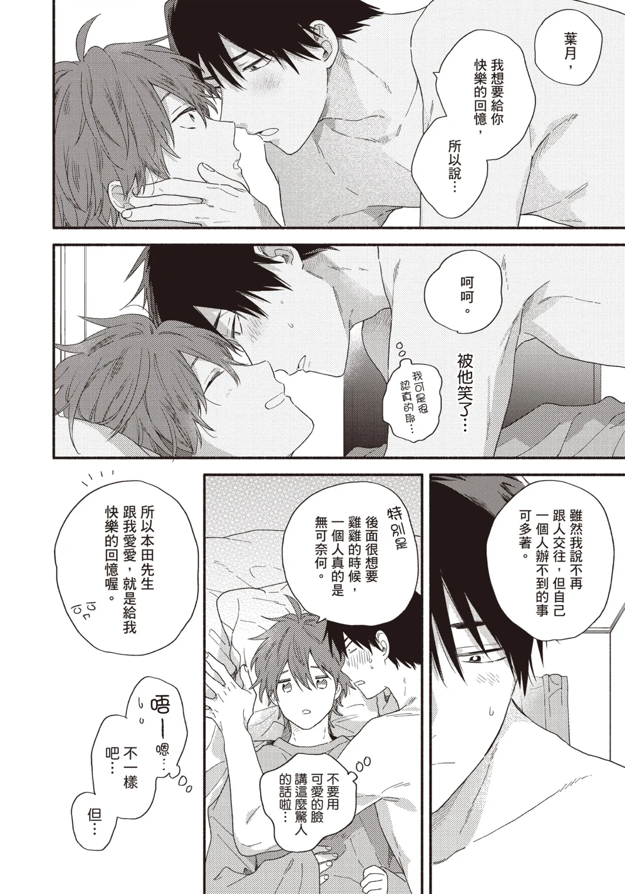 หน้า 51
