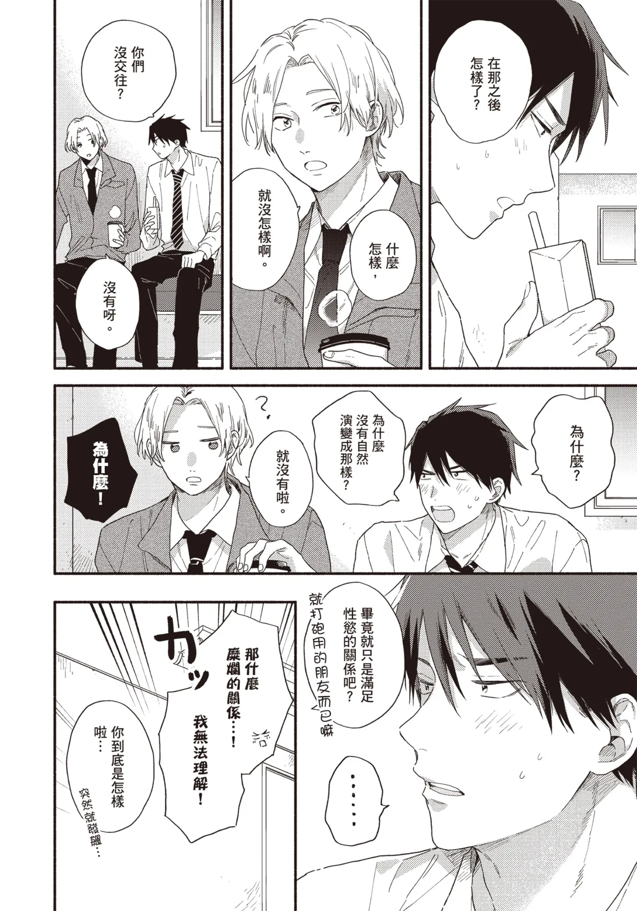 หน้า 53