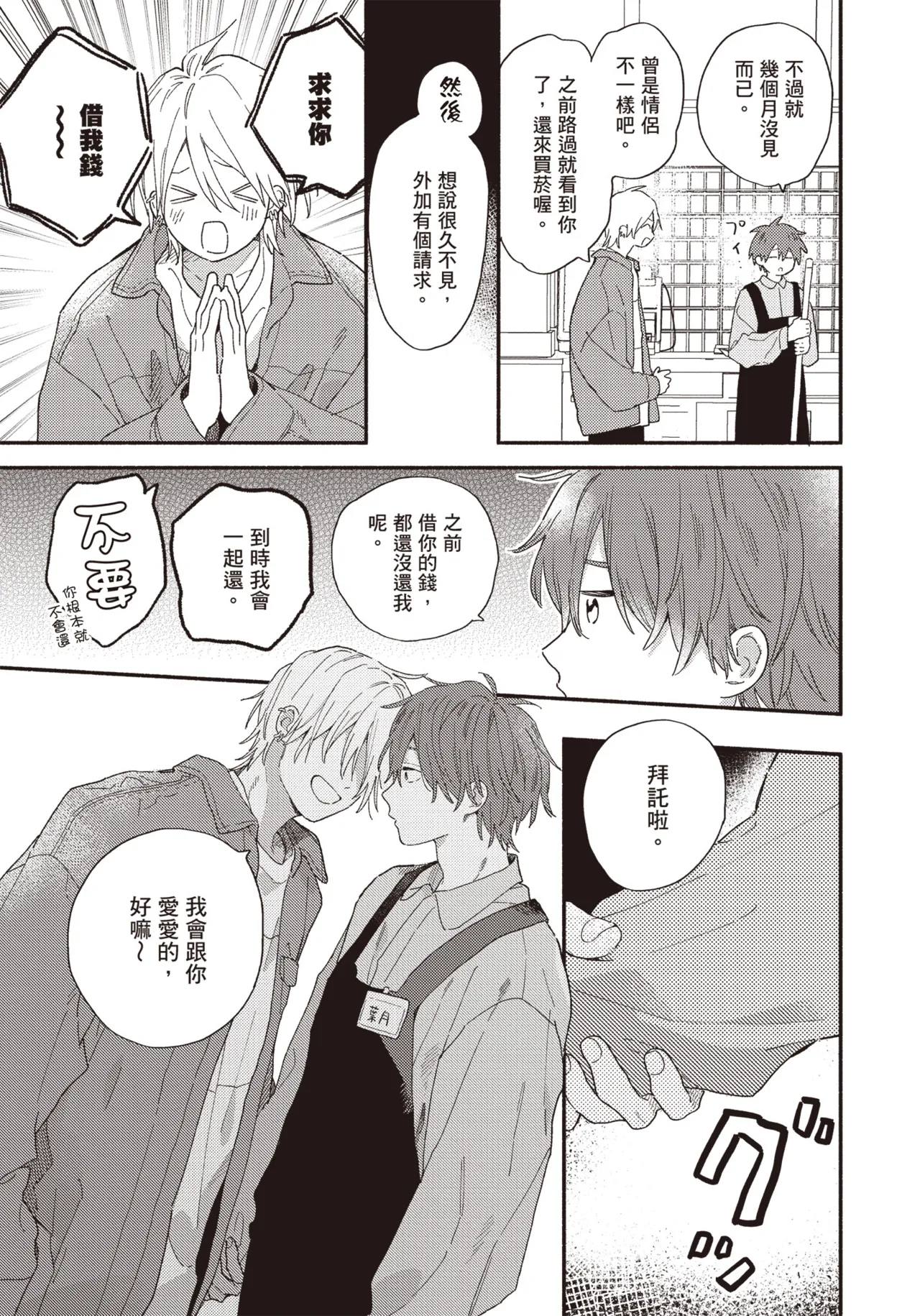 หน้า 82