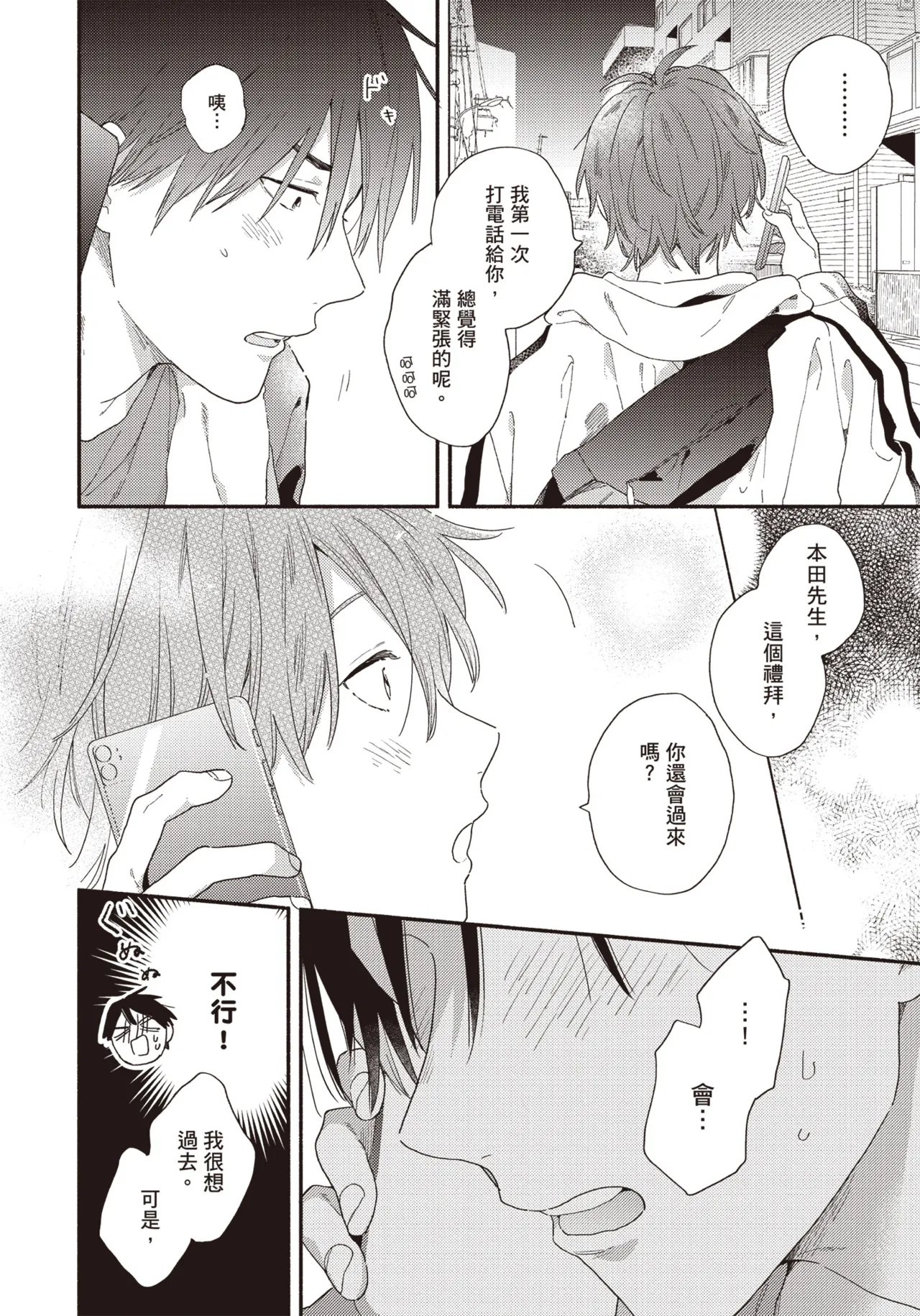 หน้า 99
