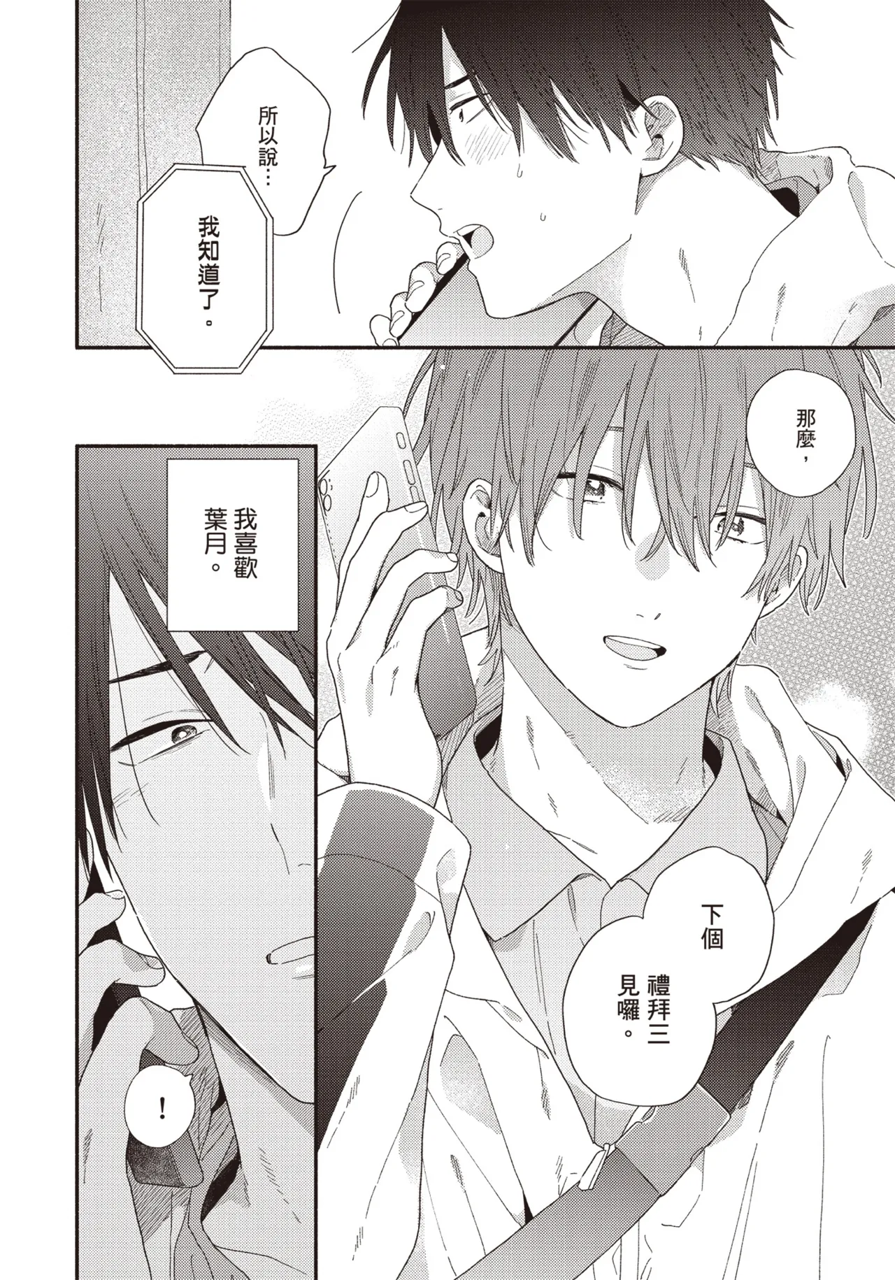 หน้า 101