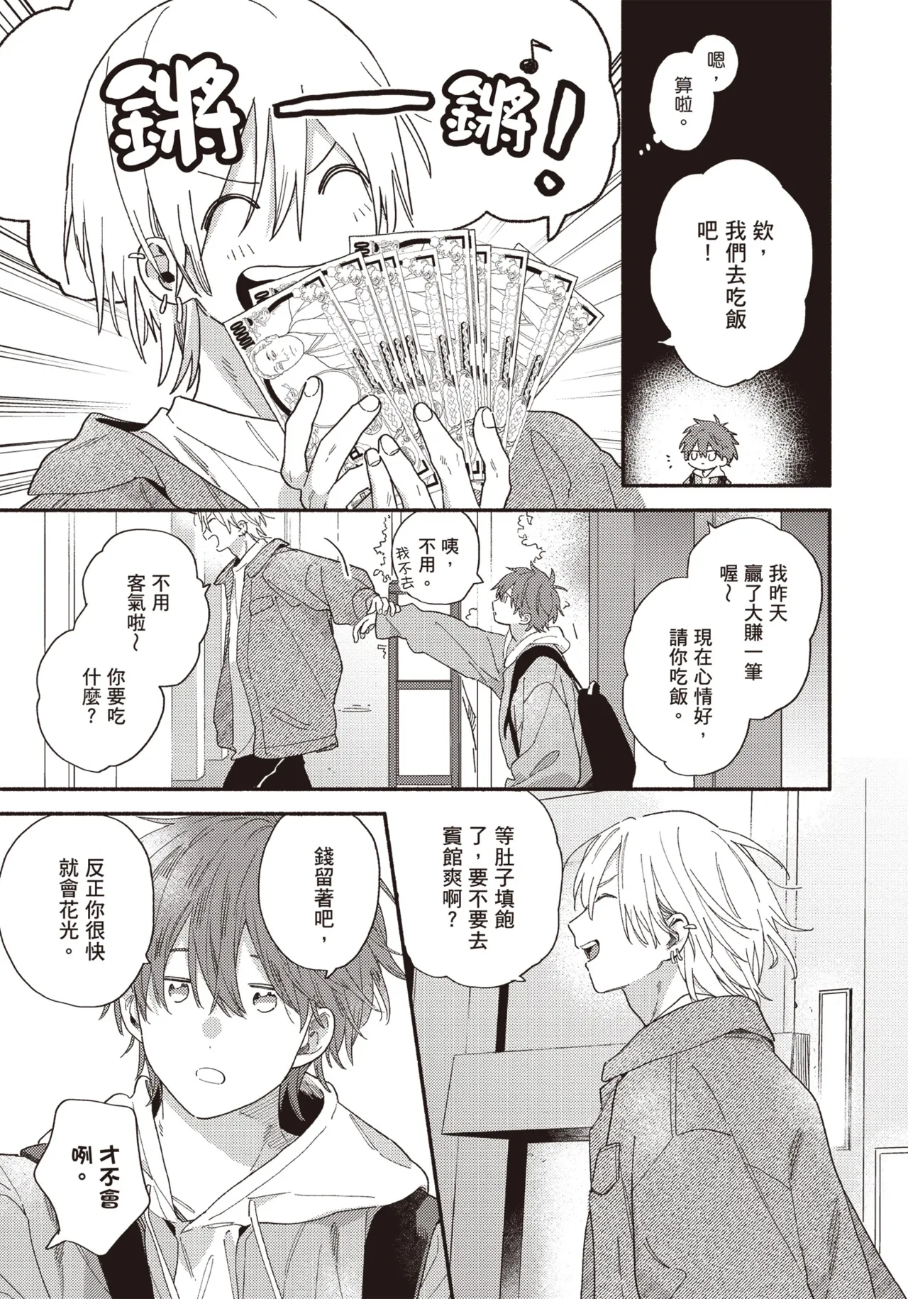 หน้า 112
