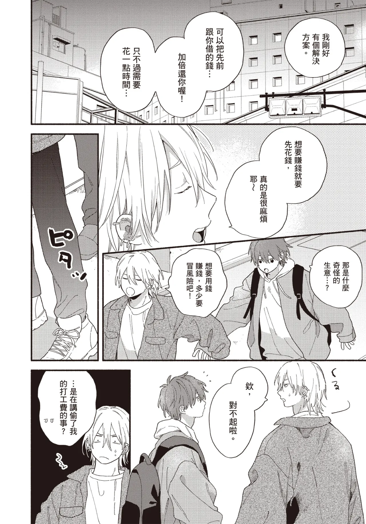 หน้า 113