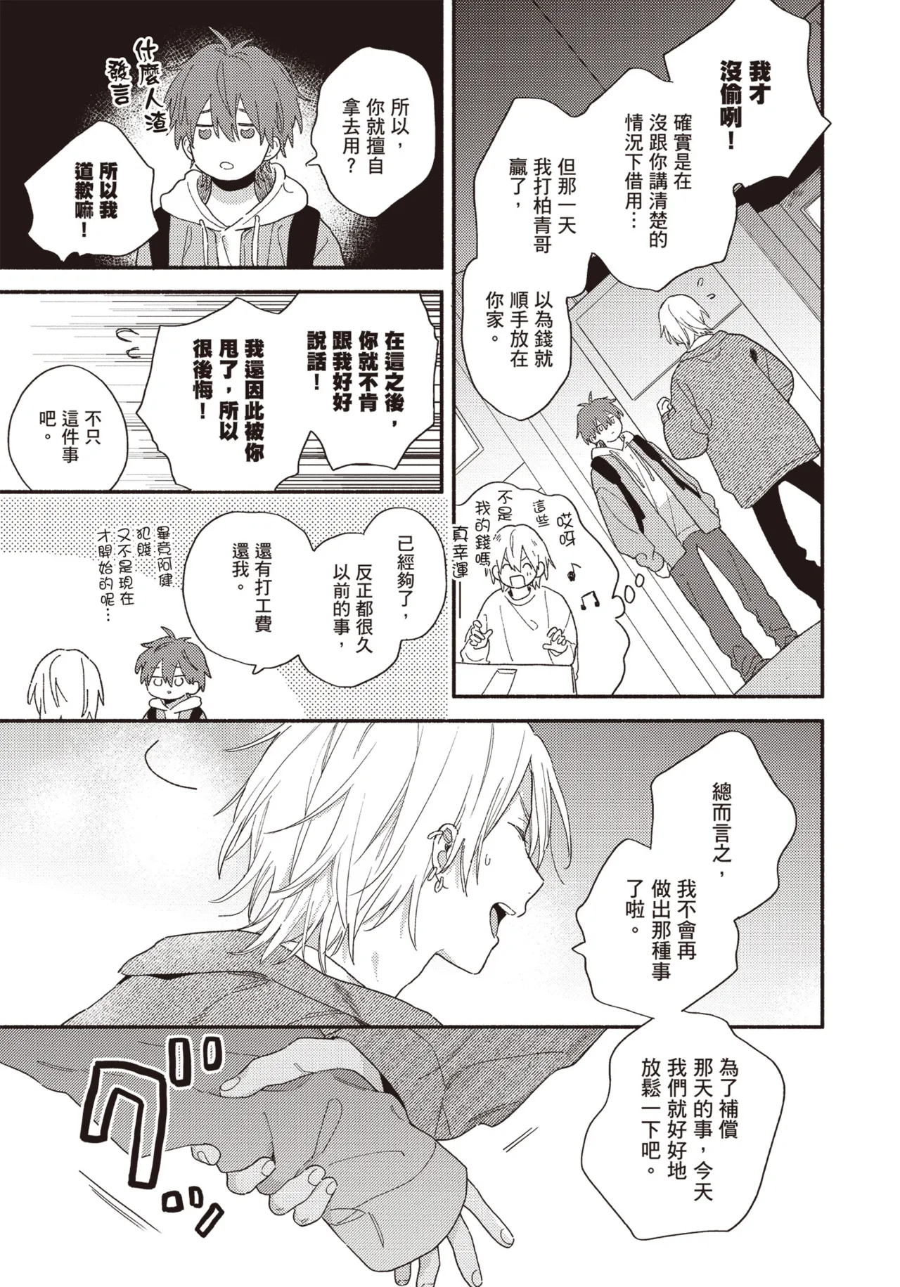 หน้า 114
