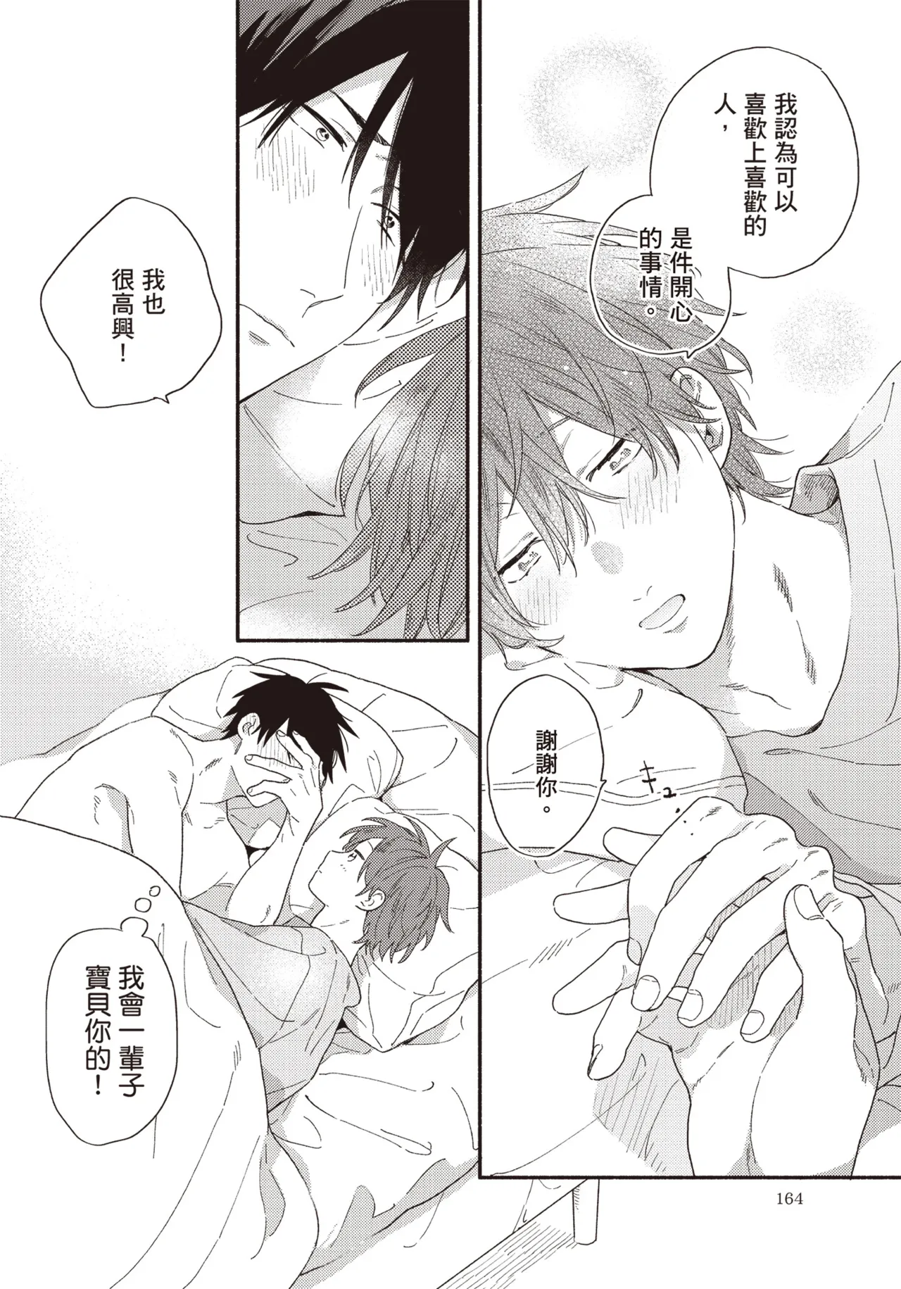 หน้า 163