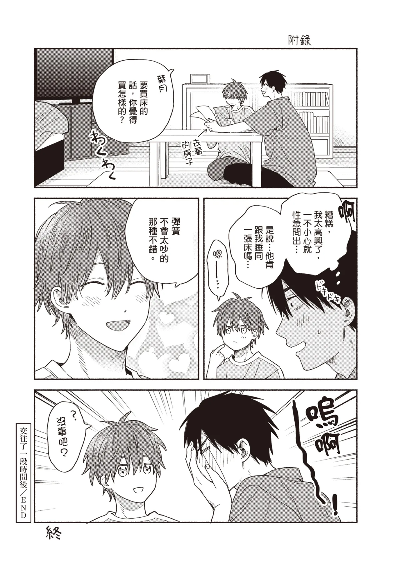 หน้า 173