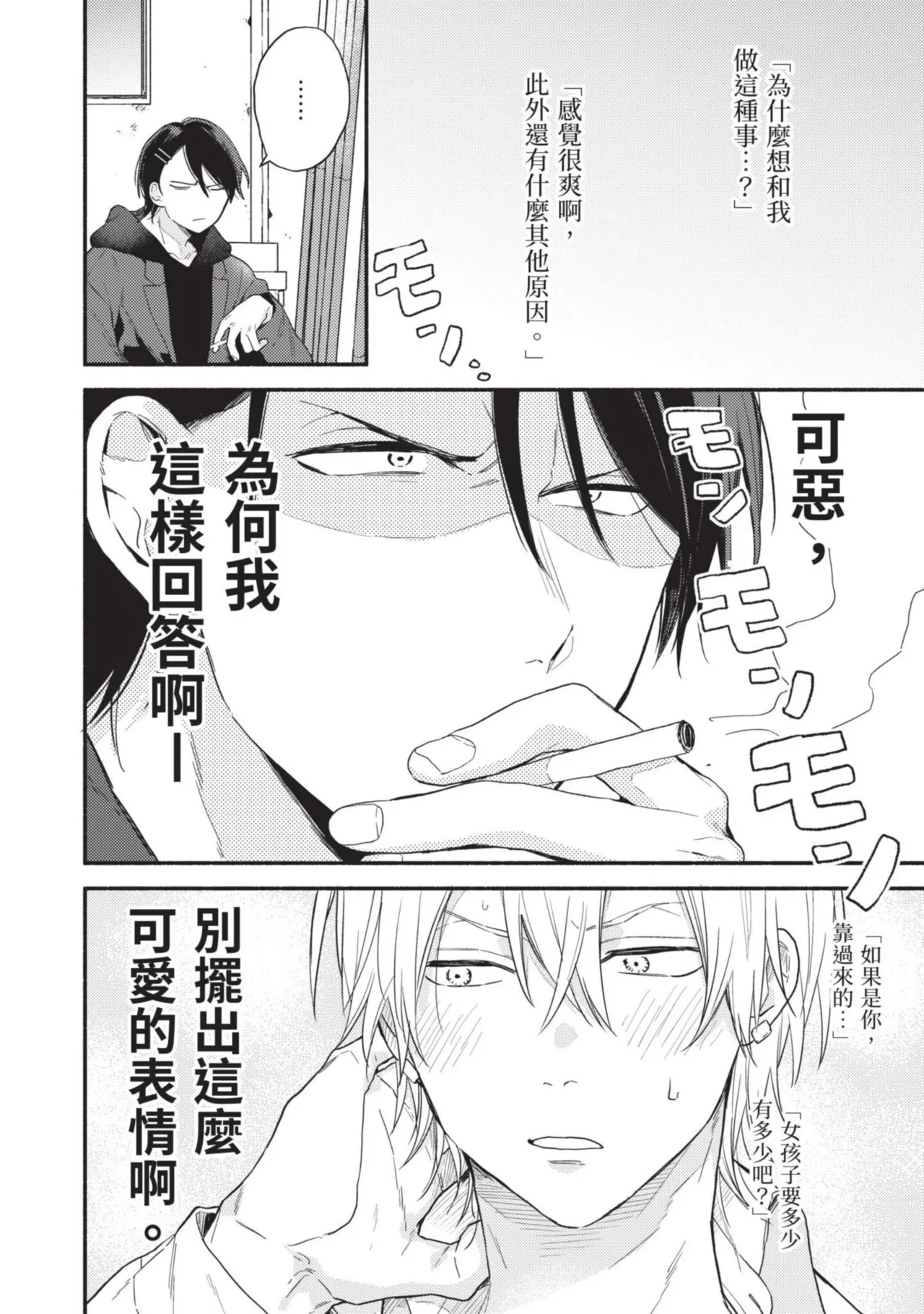 หน้า 64