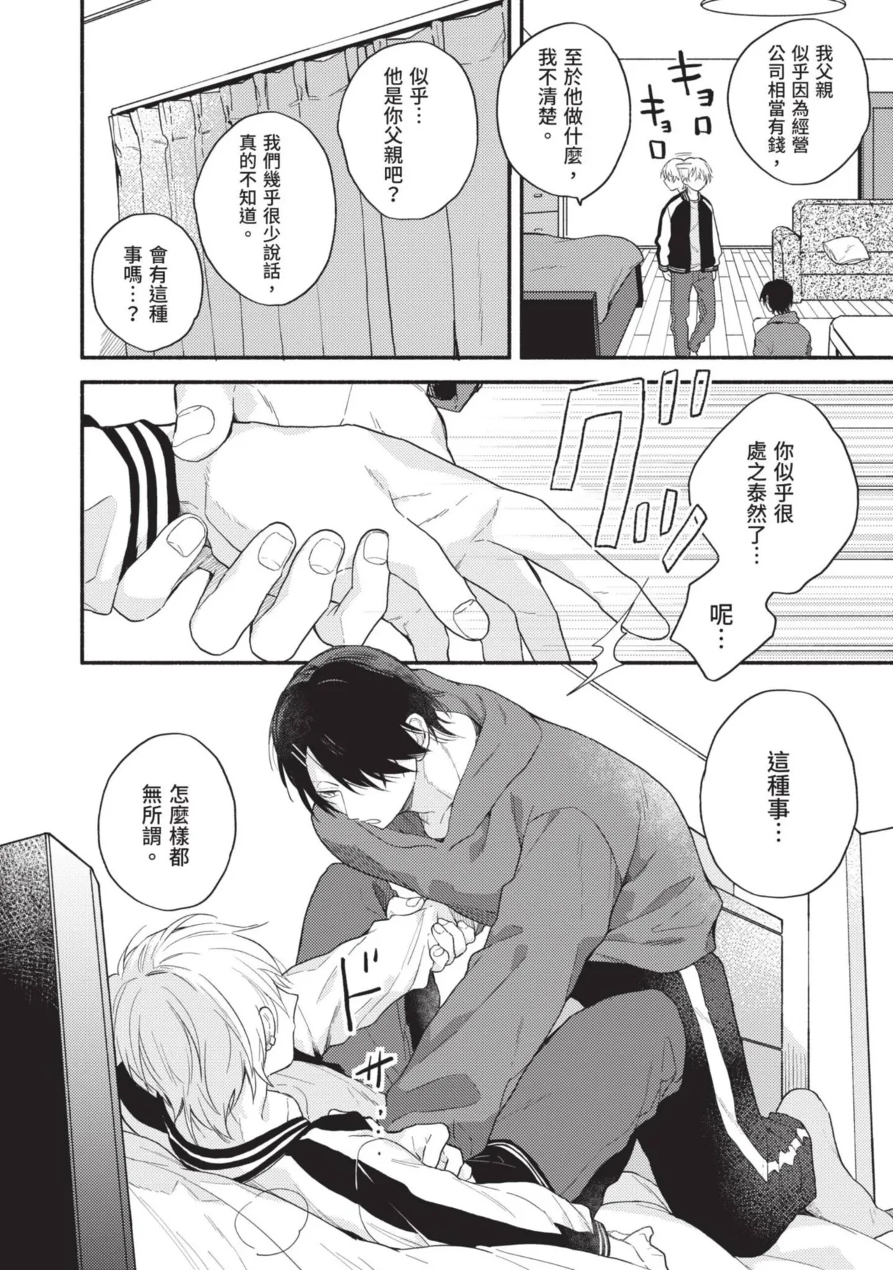 หน้า 76