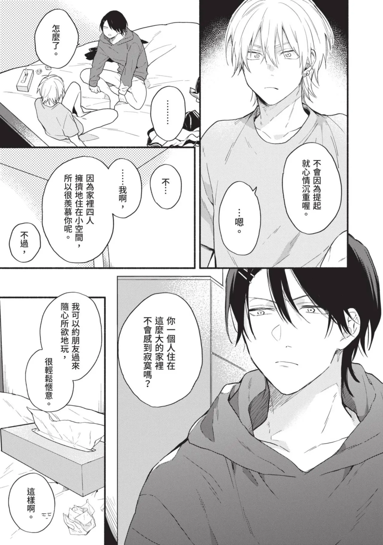 หน้า 83