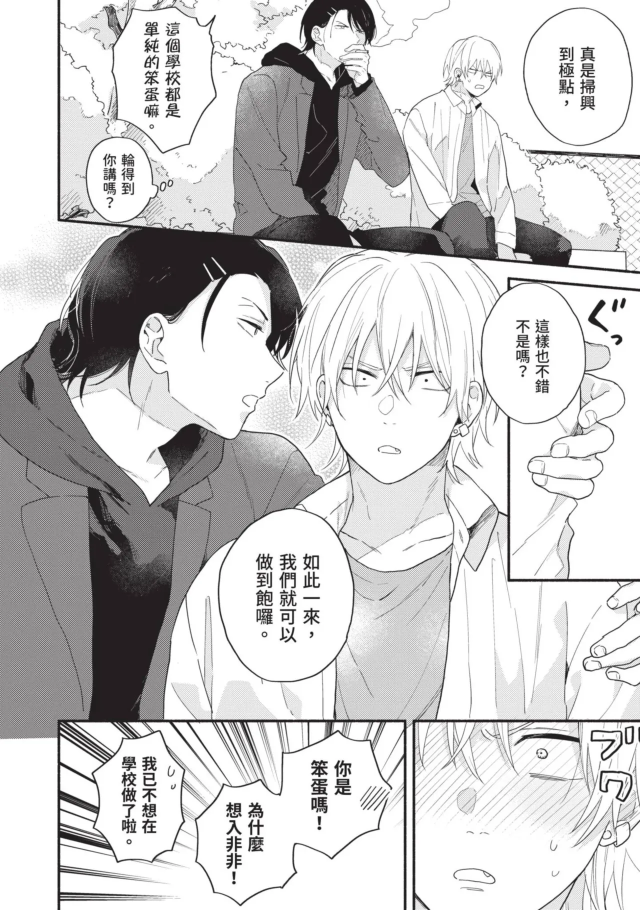 หน้า 154