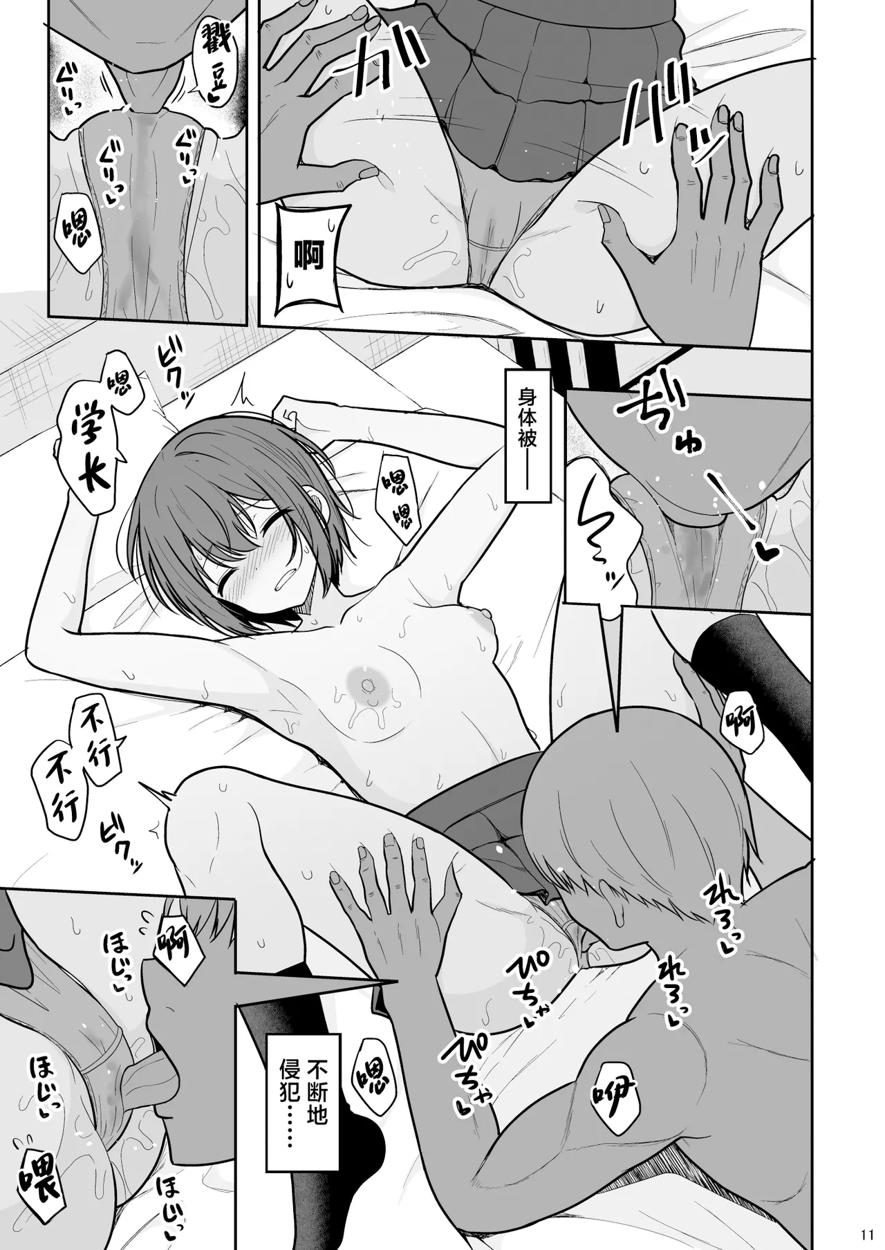 หน้า 10