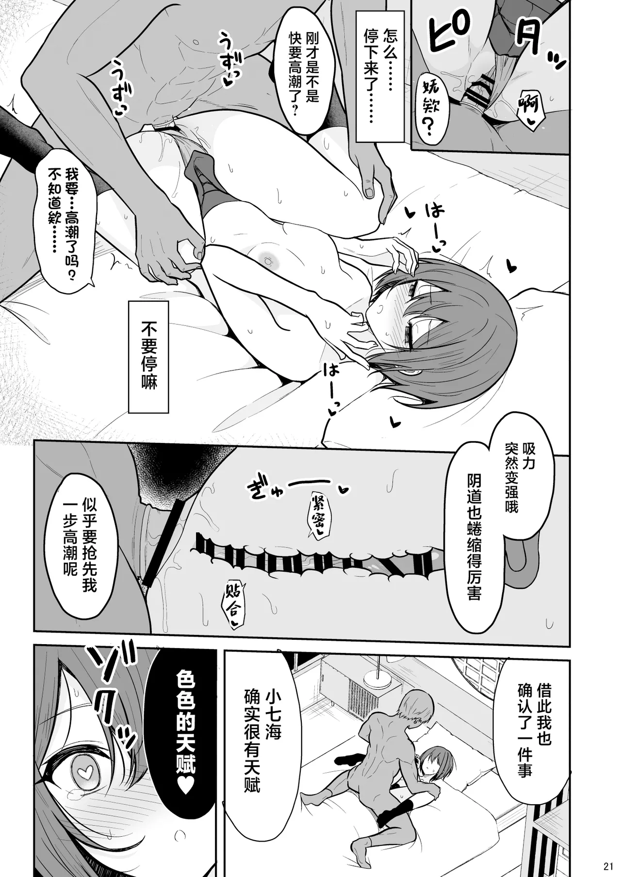 หน้า 20