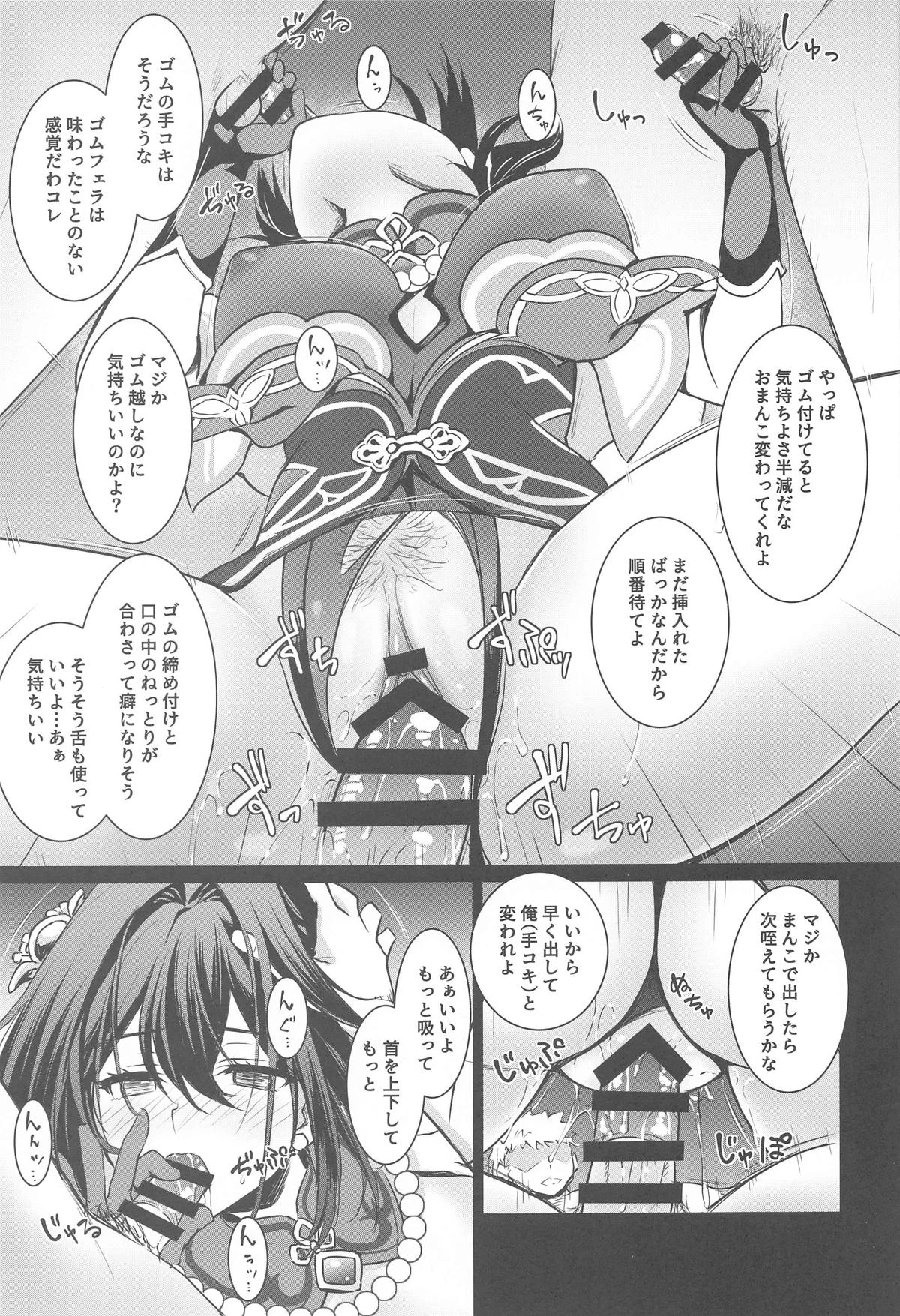 หน้า 6
