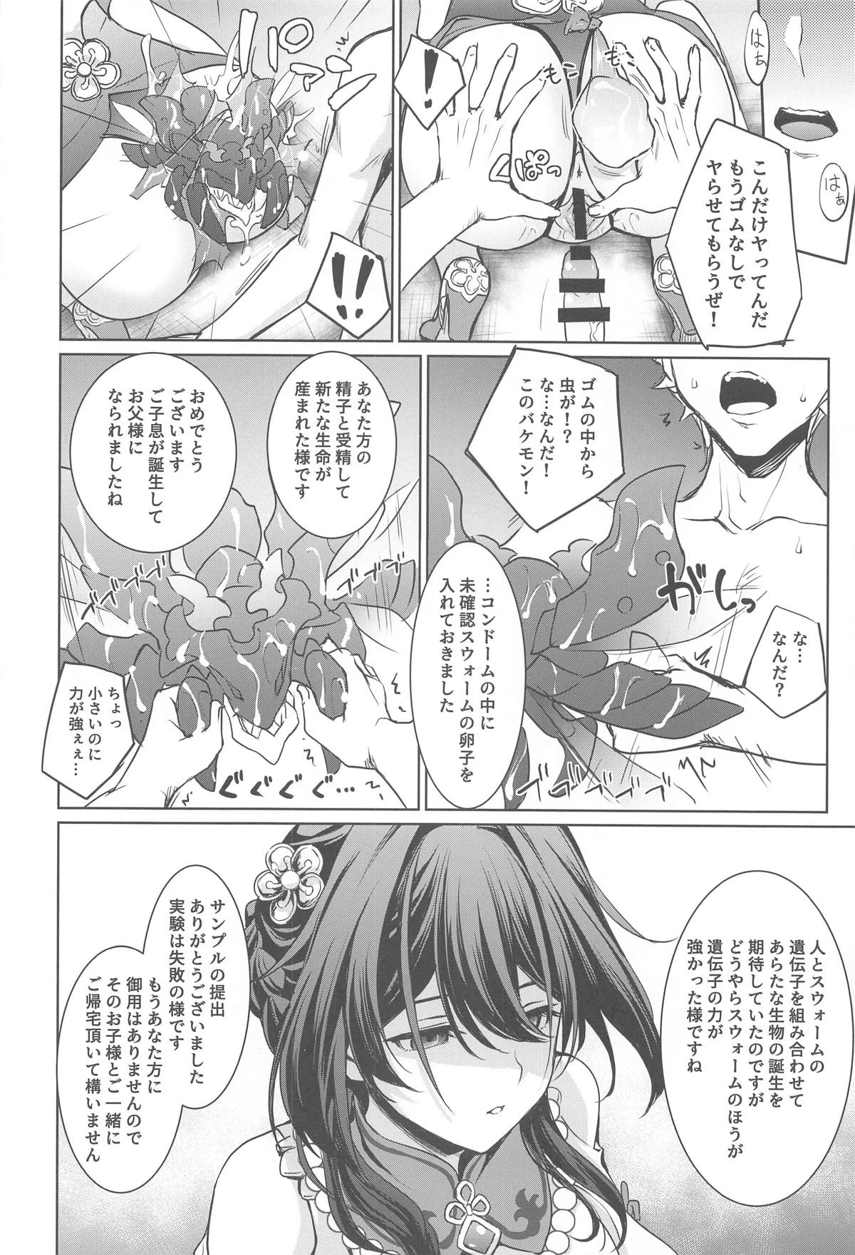 หน้า 17