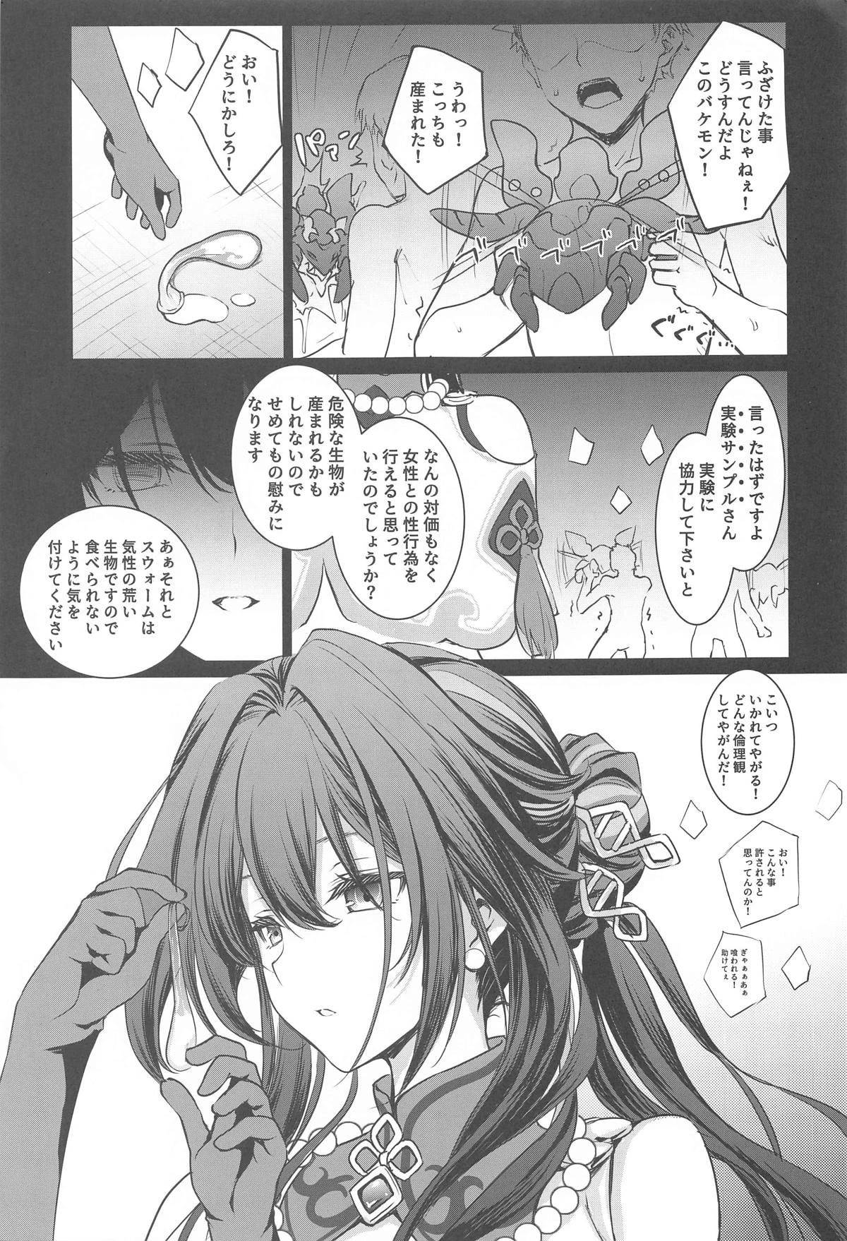 หน้า 18