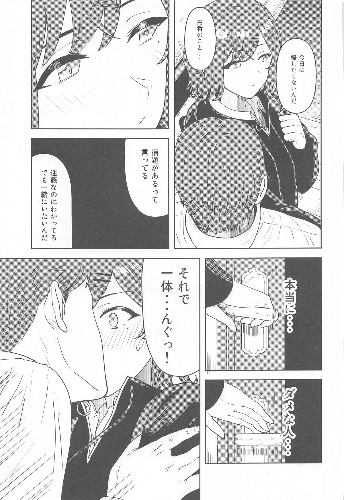 หน้า 6