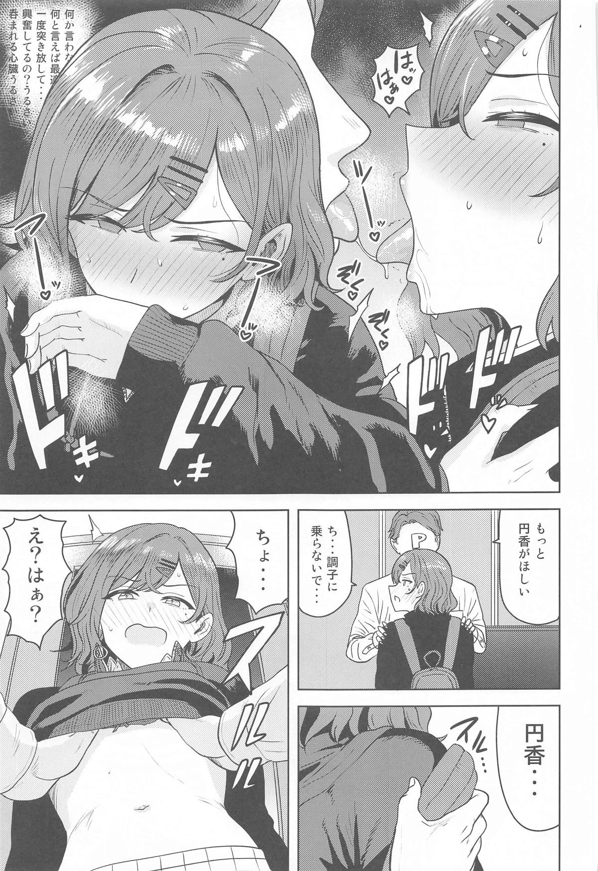 หน้า 8