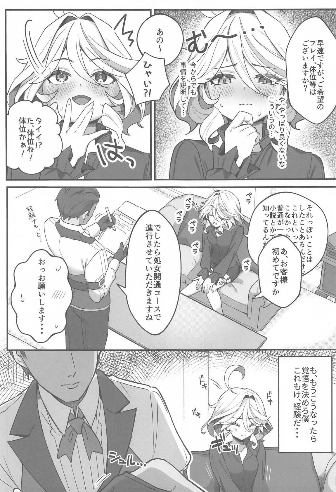 หน้า 6