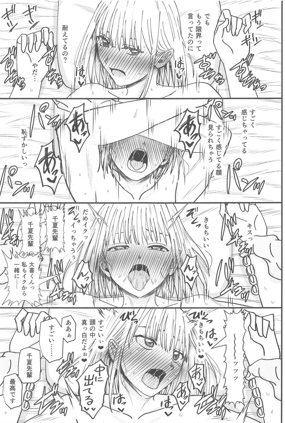 หน้า 16