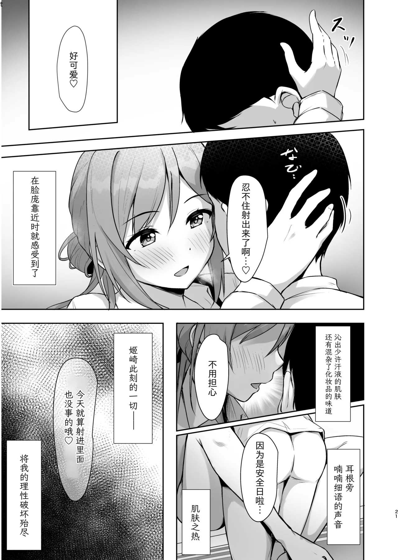 หน้า 20