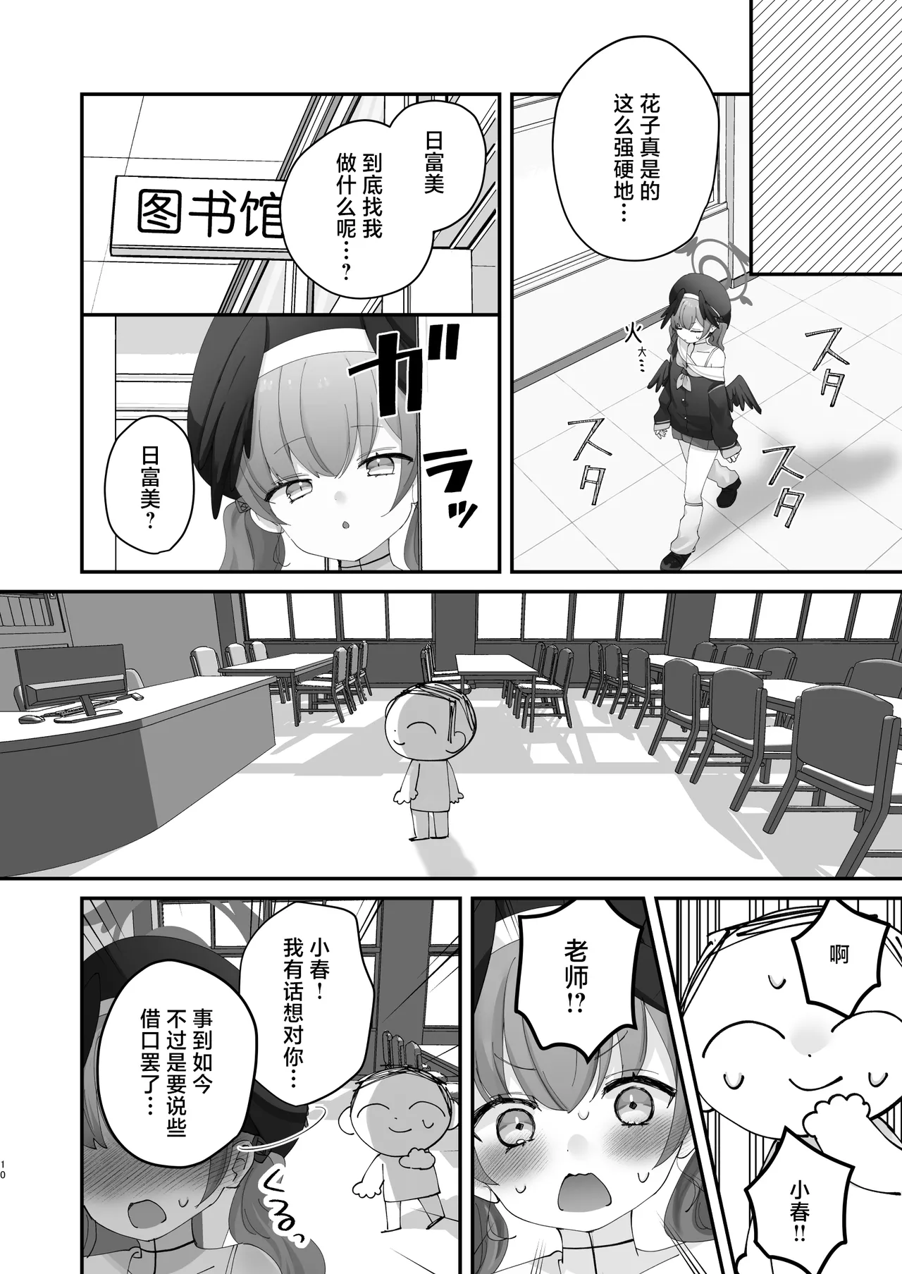 หน้า 7