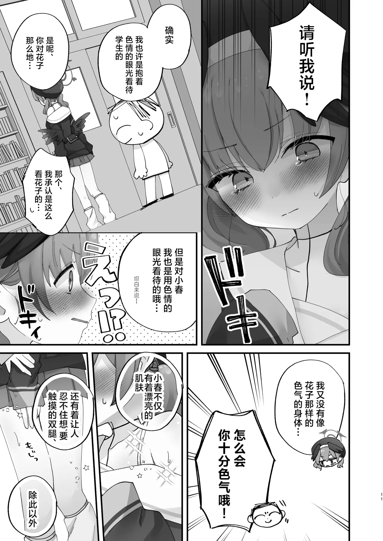 หน้า 8
