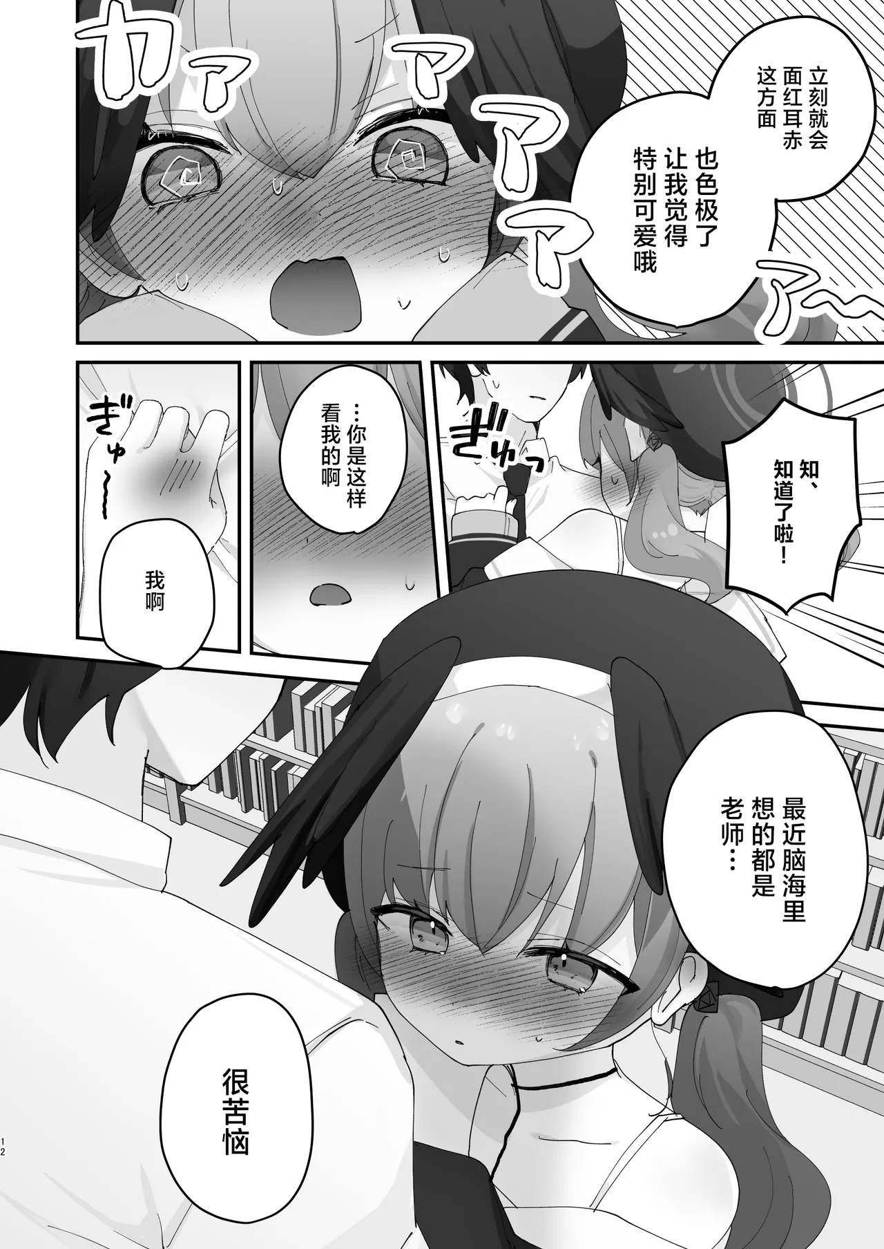 หน้า 9