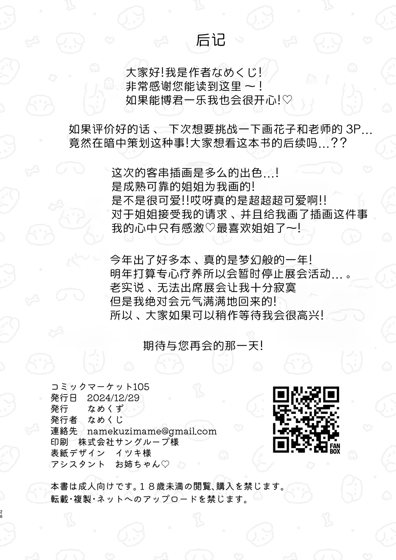 หน้า 23